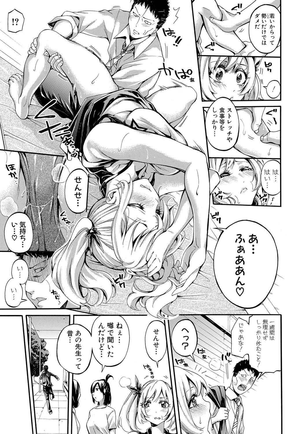 COMIC Shingeki 2017-08 - Page 24
