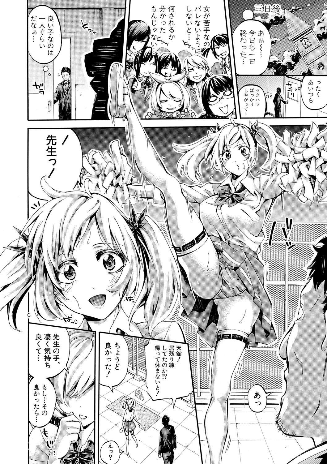 COMIC Shingeki 2017-08 - Page 25
