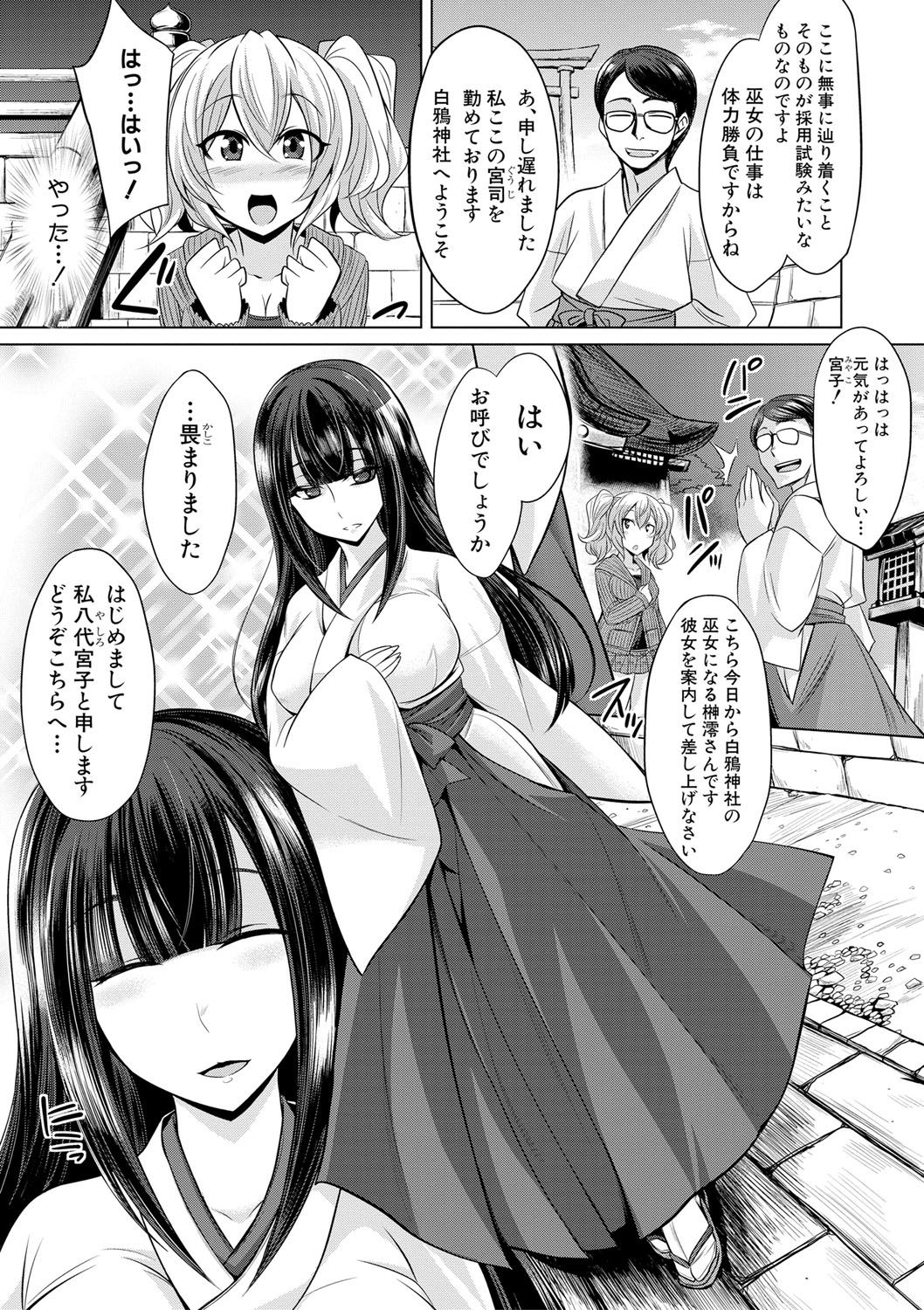 COMIC Shingeki 2017-08 - Page 263