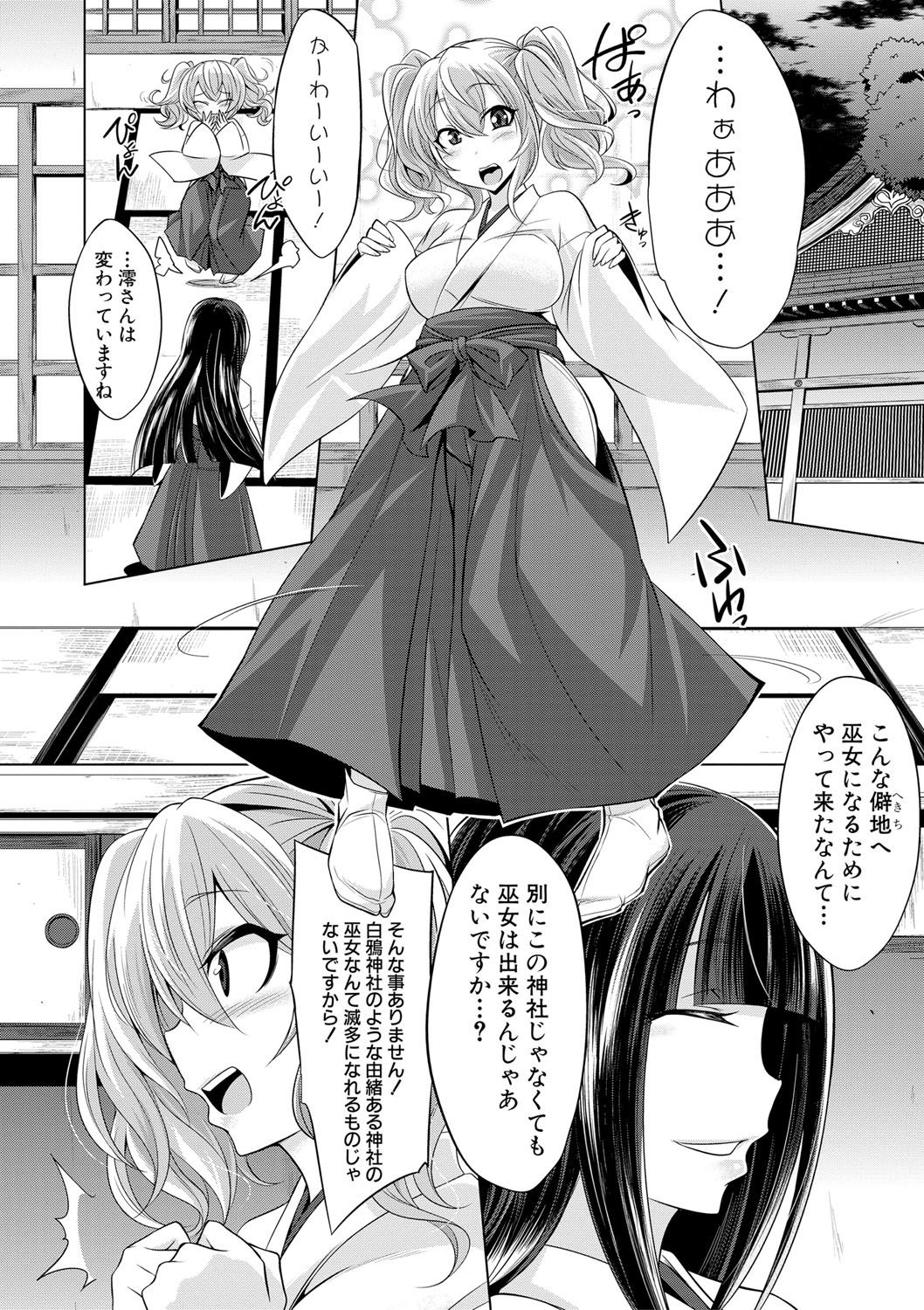 COMIC Shingeki 2017-08 - Page 264