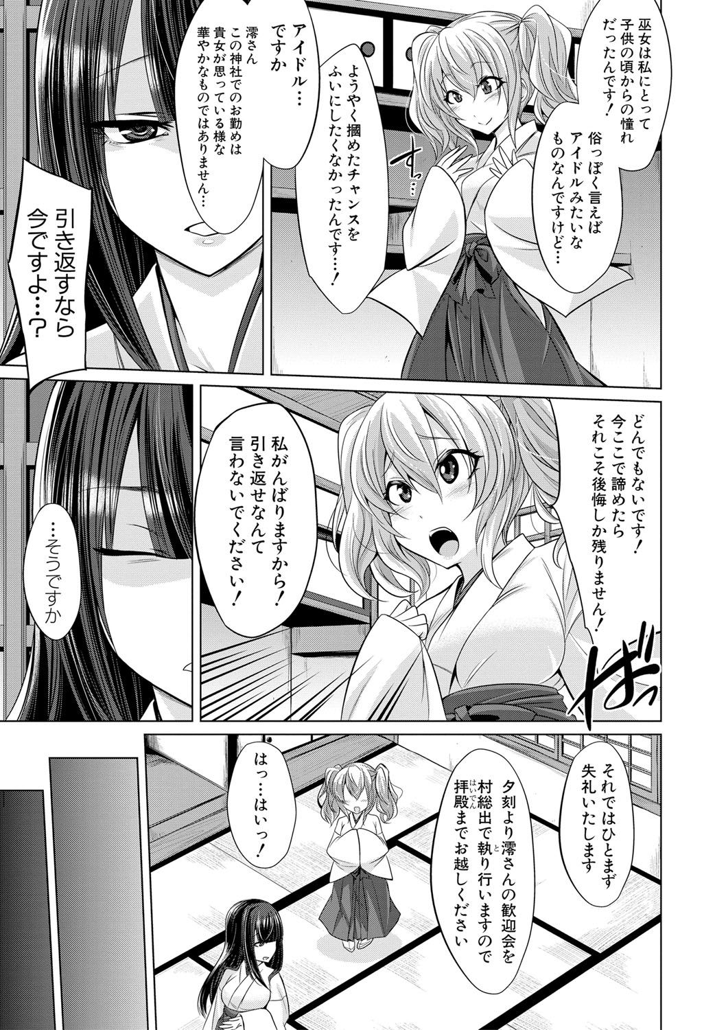 COMIC Shingeki 2017-08 - Page 265