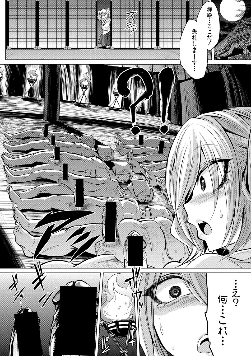 COMIC Shingeki 2017-08 - Page 266