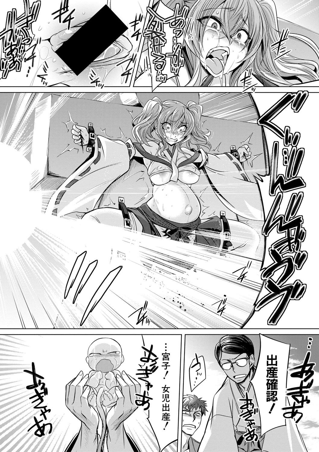 COMIC Shingeki 2017-08 - Page 288