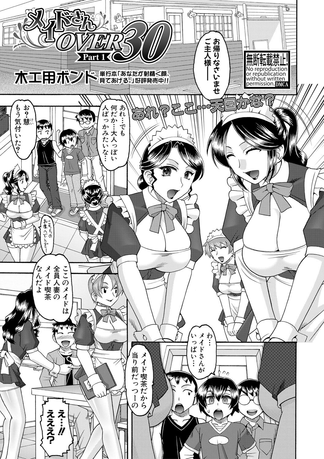 COMIC Shingeki 2017-08 - Page 293