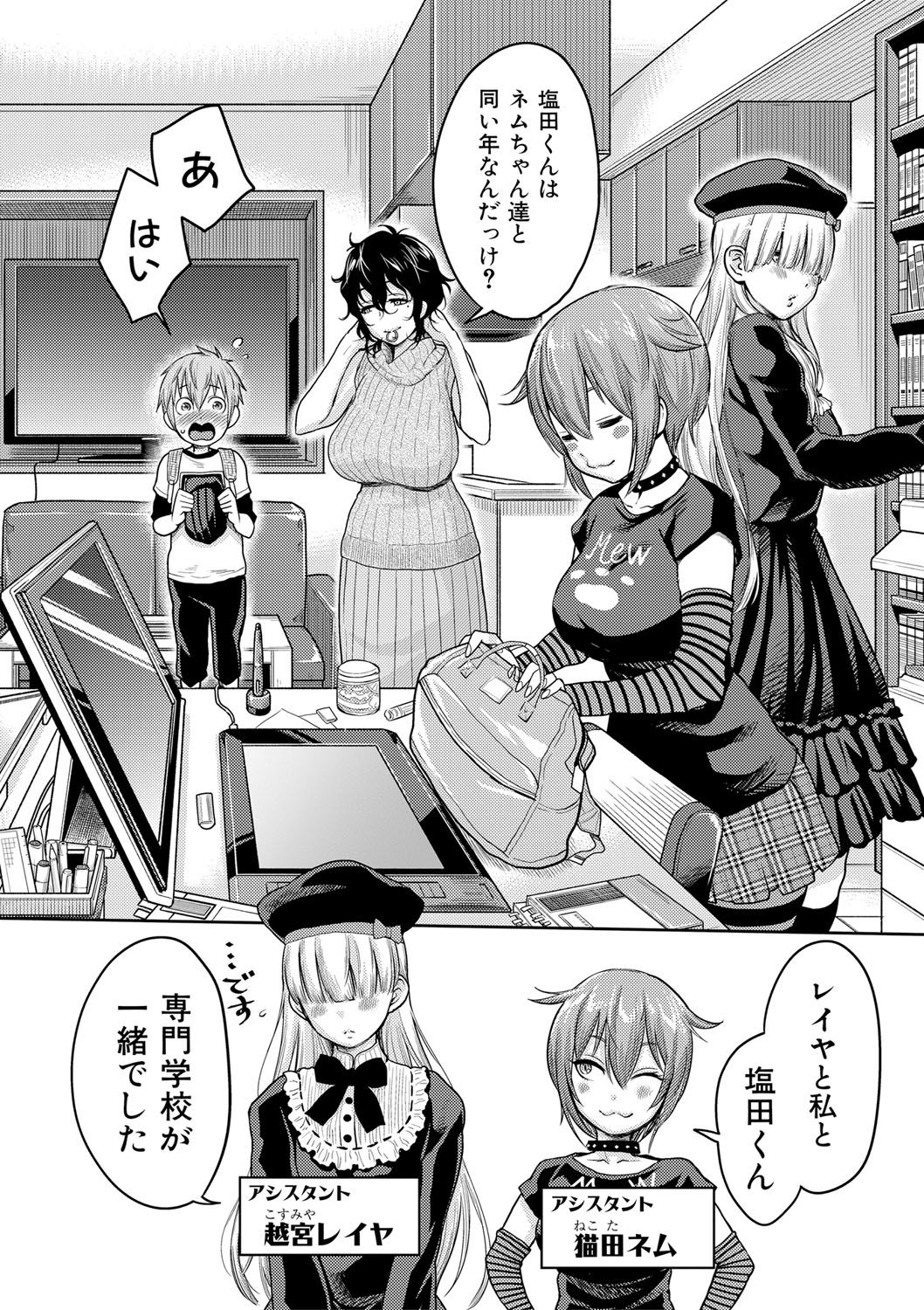 COMIC Shingeki 2017-08 - Page 55