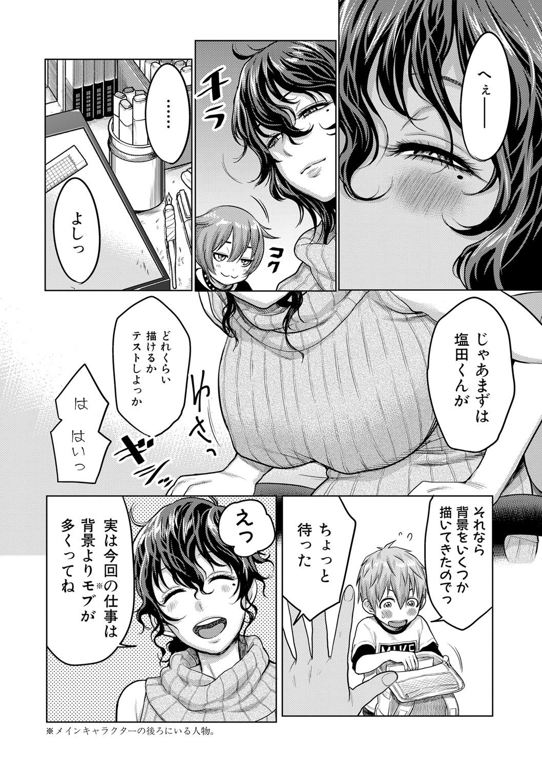 COMIC Shingeki 2017-08 - Page 57