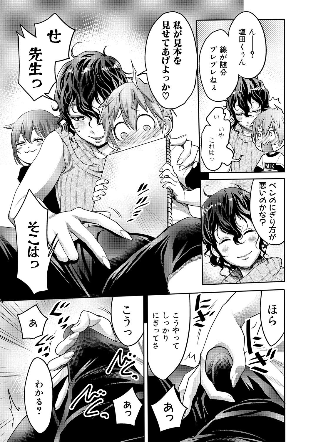 COMIC Shingeki 2017-08 - Page 62
