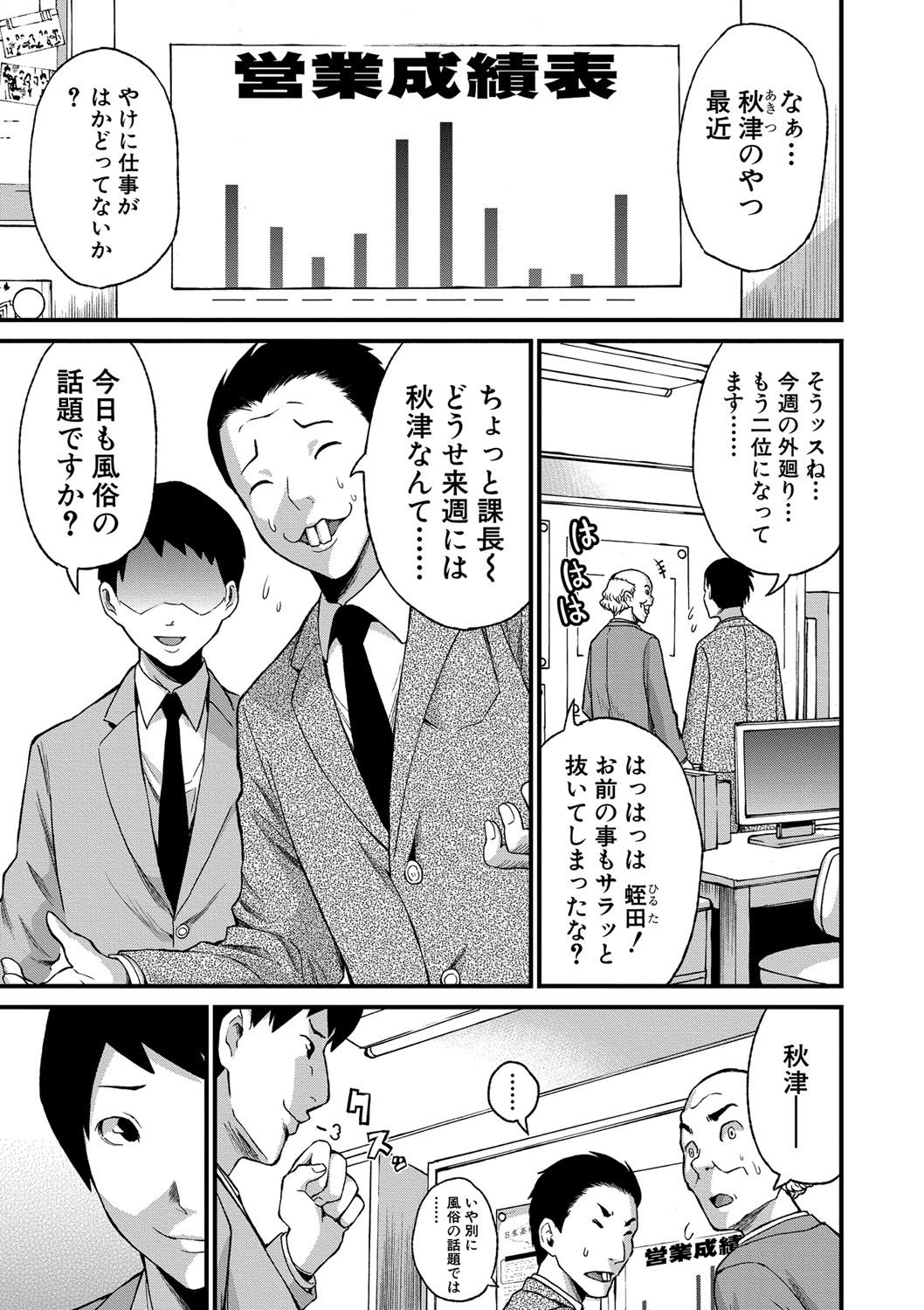 Maternity Harassment - Page 122