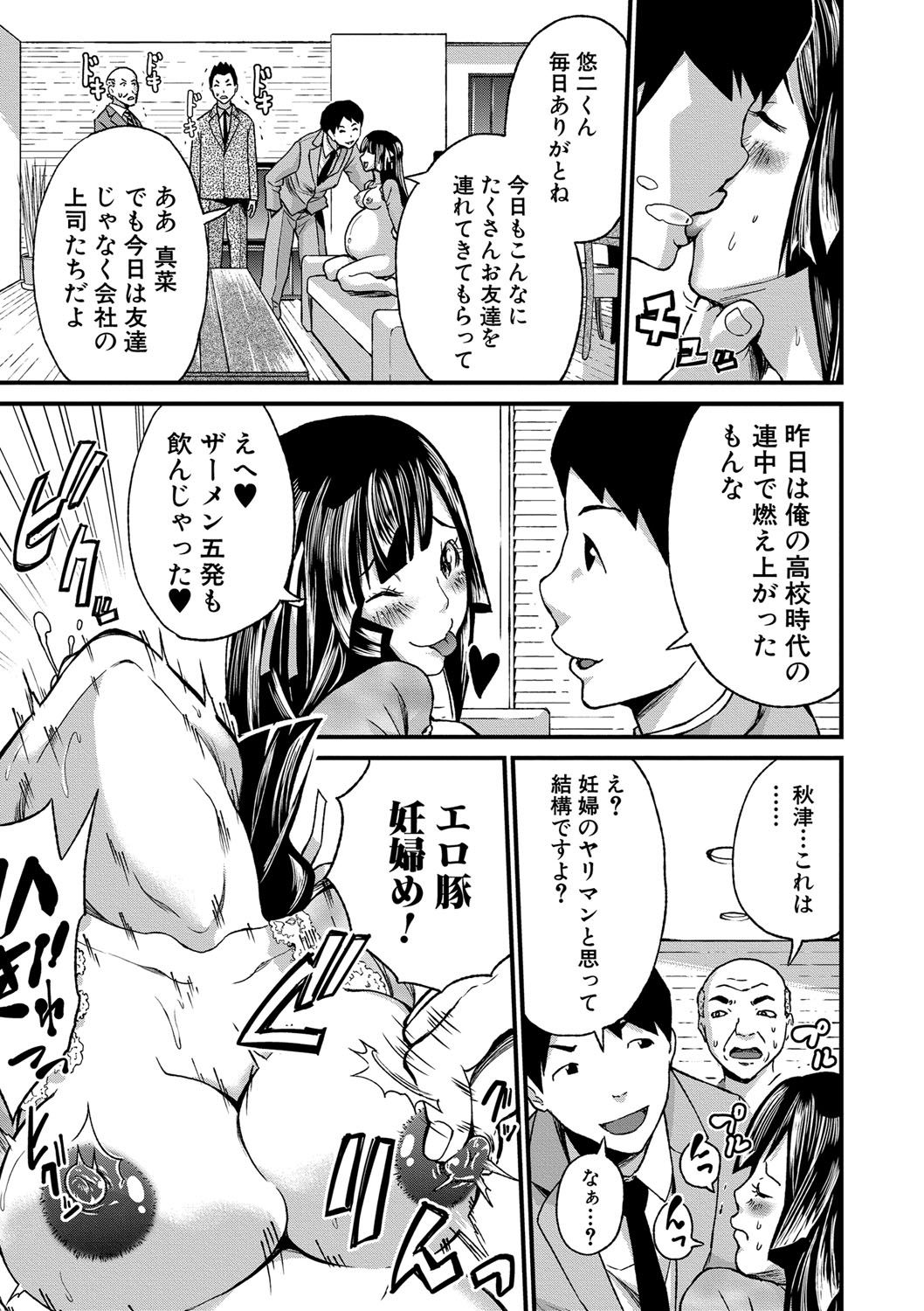 Maternity Harassment - Page 126
