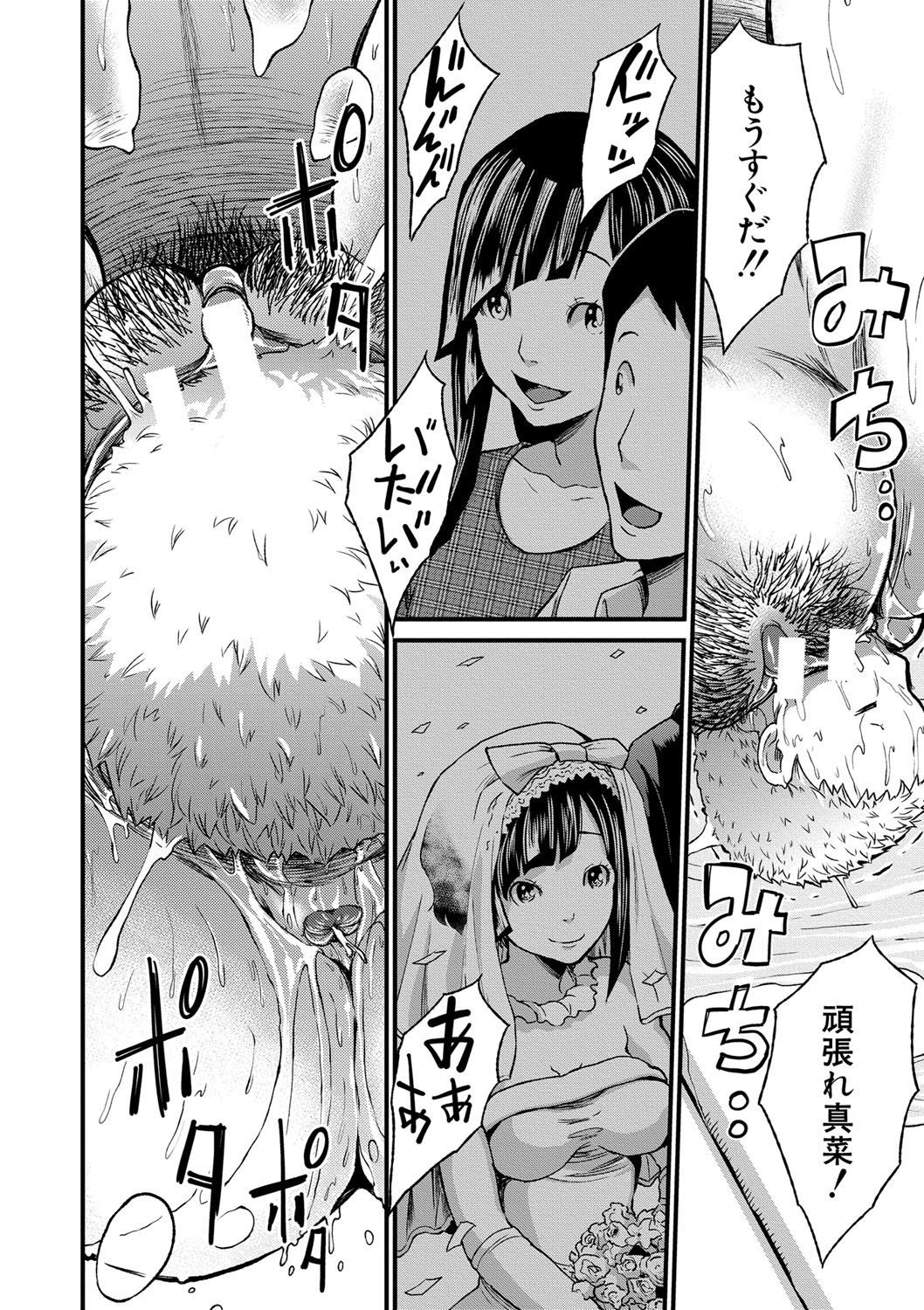 Maternity Harassment - Page 139