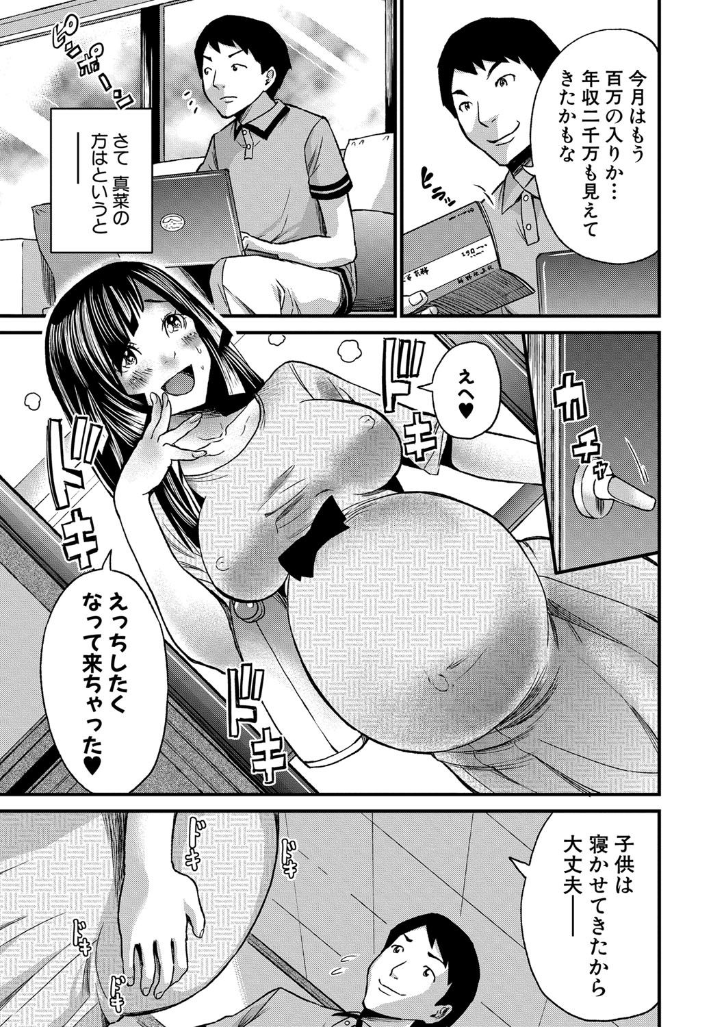 Maternity Harassment - Page 144