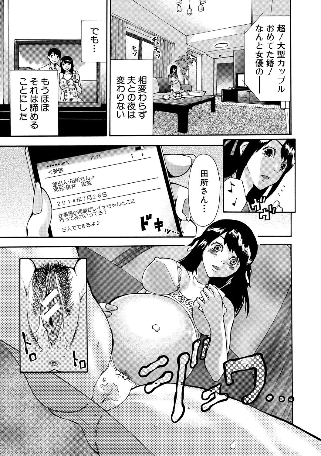Maternity Harassment - Page 158