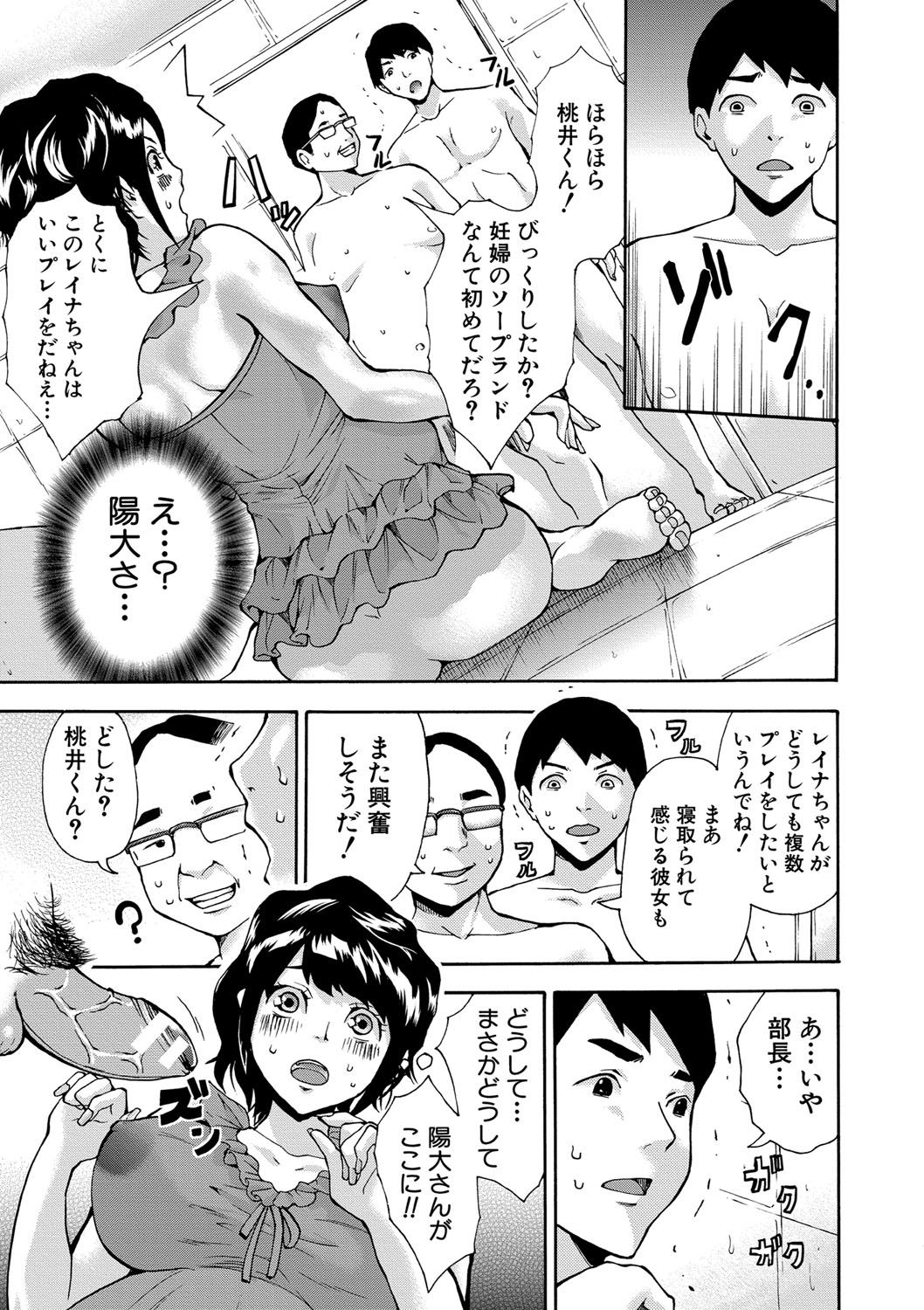 Maternity Harassment - Page 160