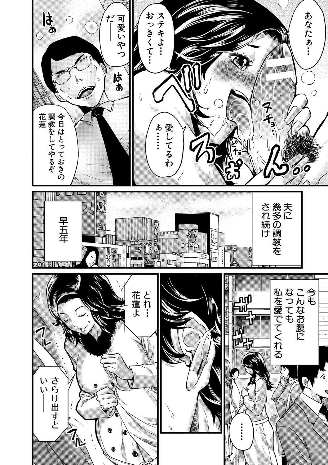 Maternity Harassment - Page 173