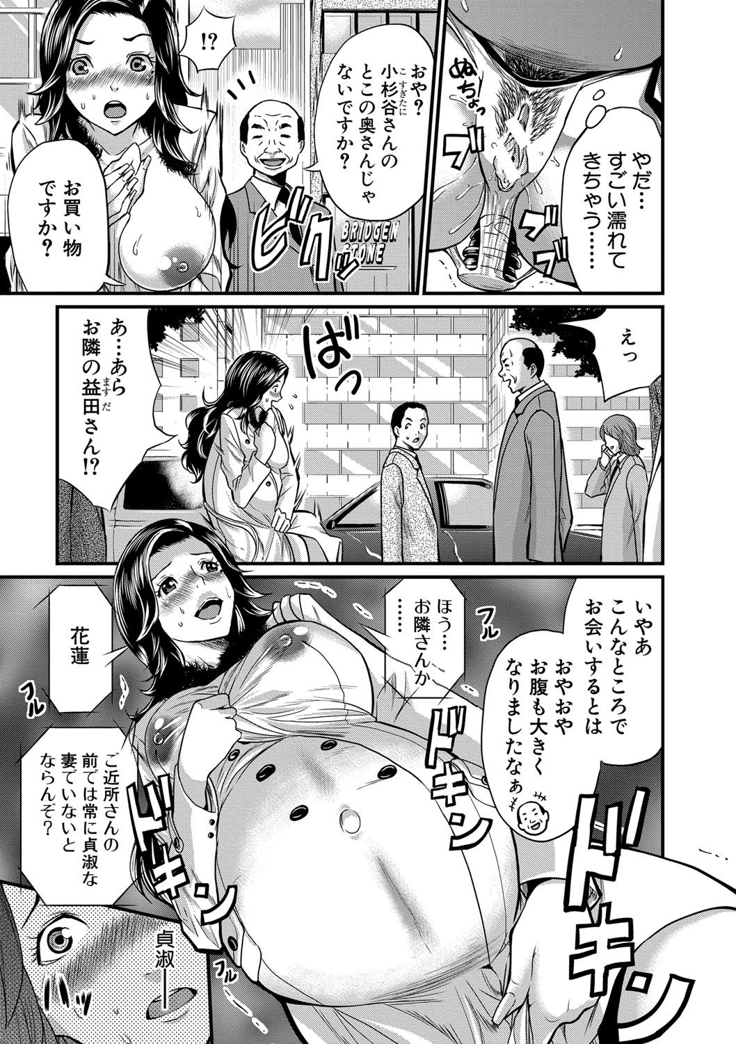 Maternity Harassment - Page 176