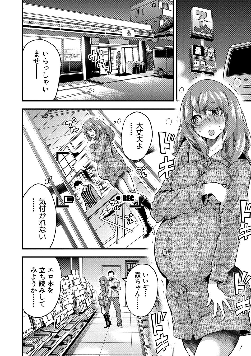 Maternity Harassment - Page 35