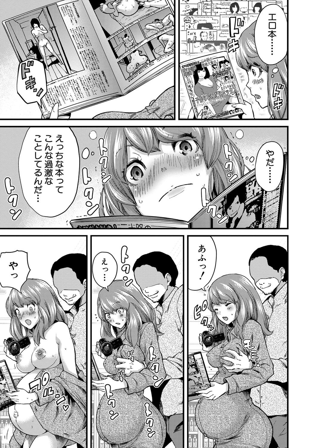 Maternity Harassment - Page 36