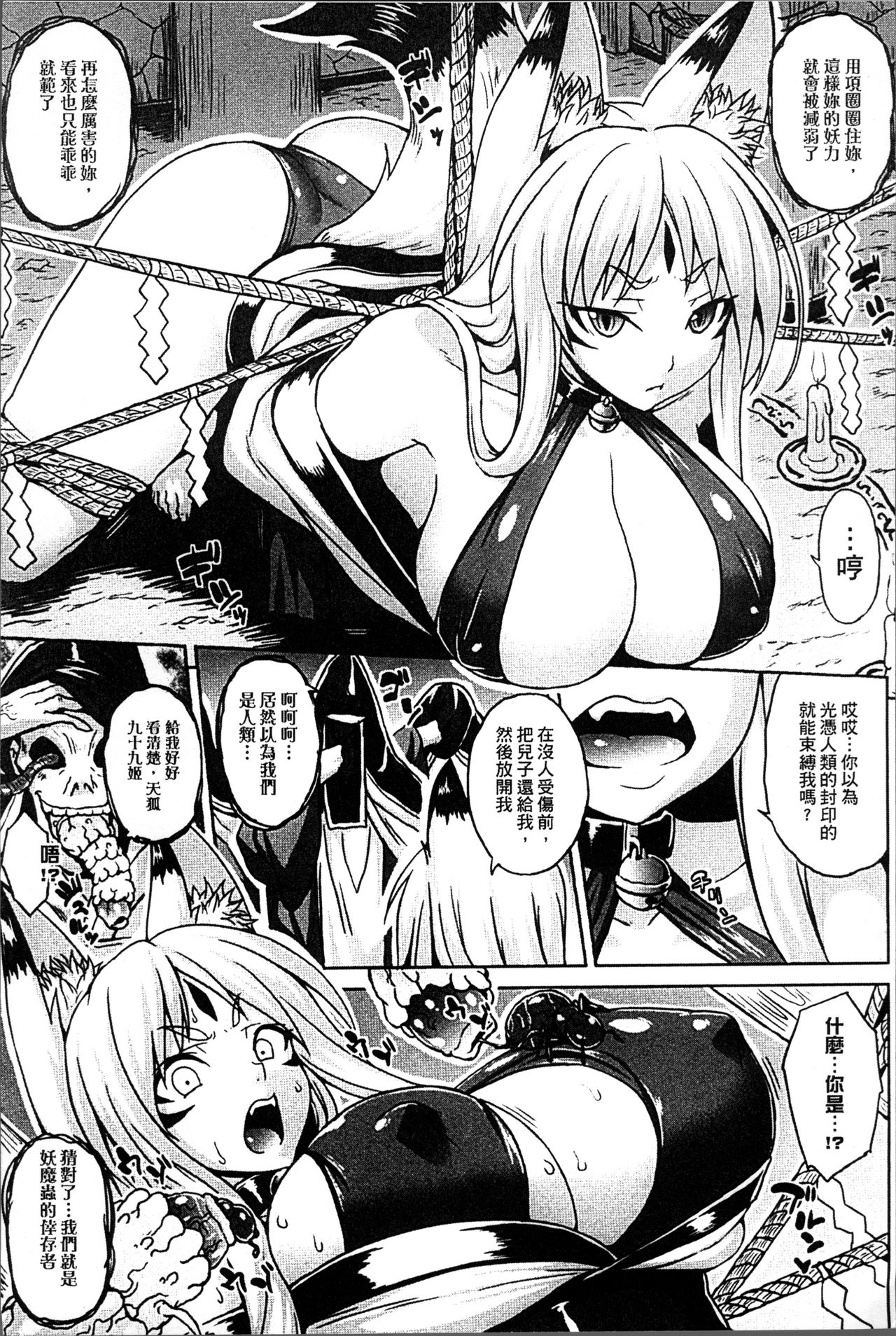 Haramase Immoral - Page 11