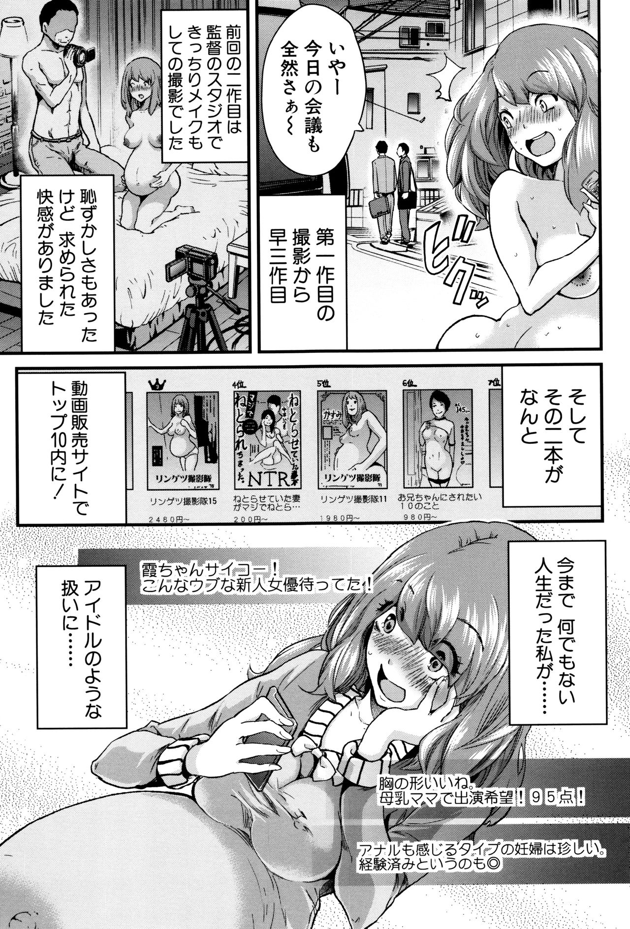 Maternity Harassment - Page 35