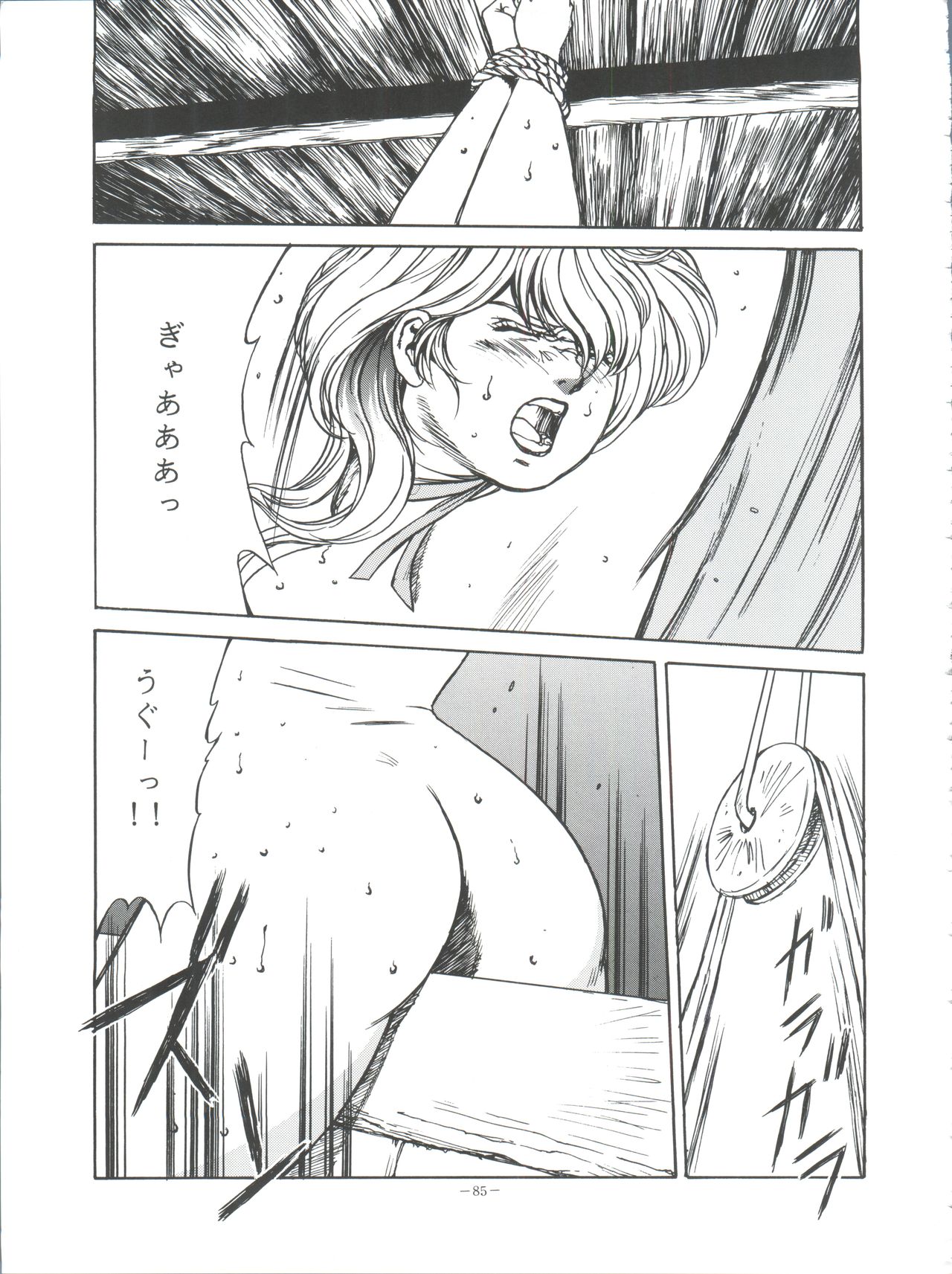 Okachimentaiko Pikaichi - Page 84