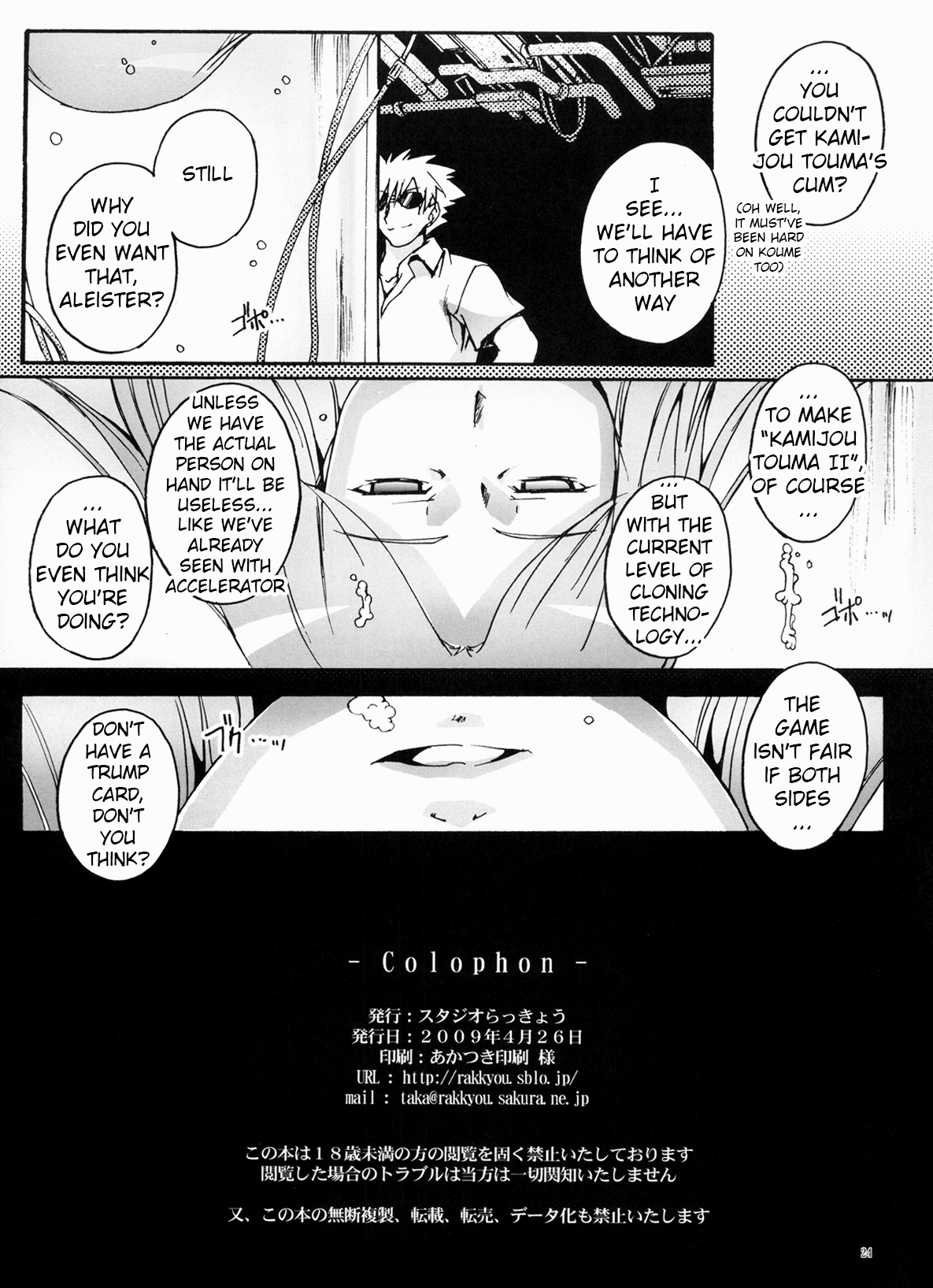 Magic x Science - Page 23