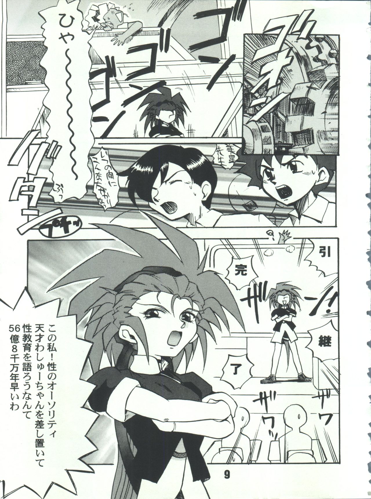 SAMMY THE★ GREAT - Page 9