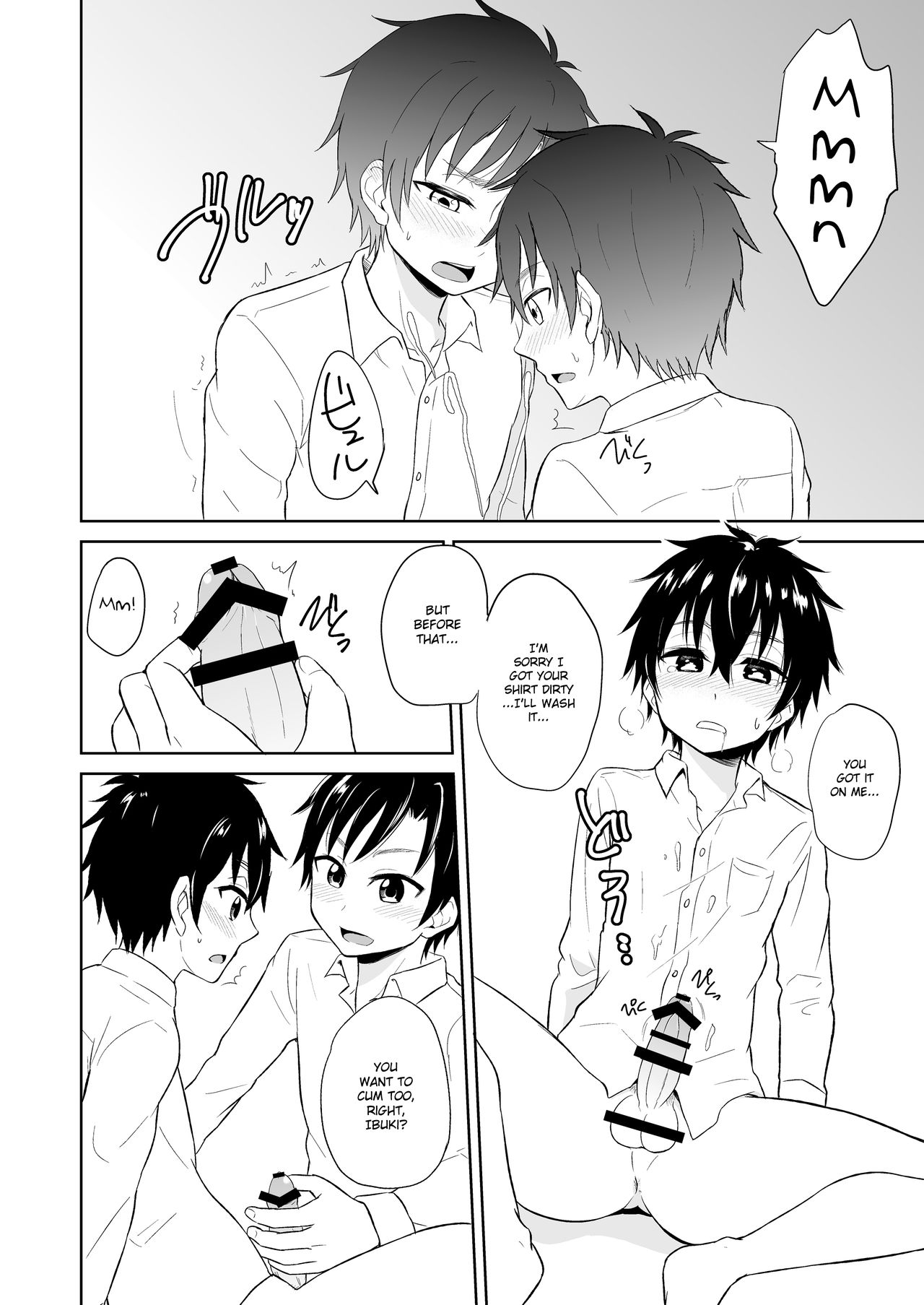 Ibuki no Gotoku - Page 19