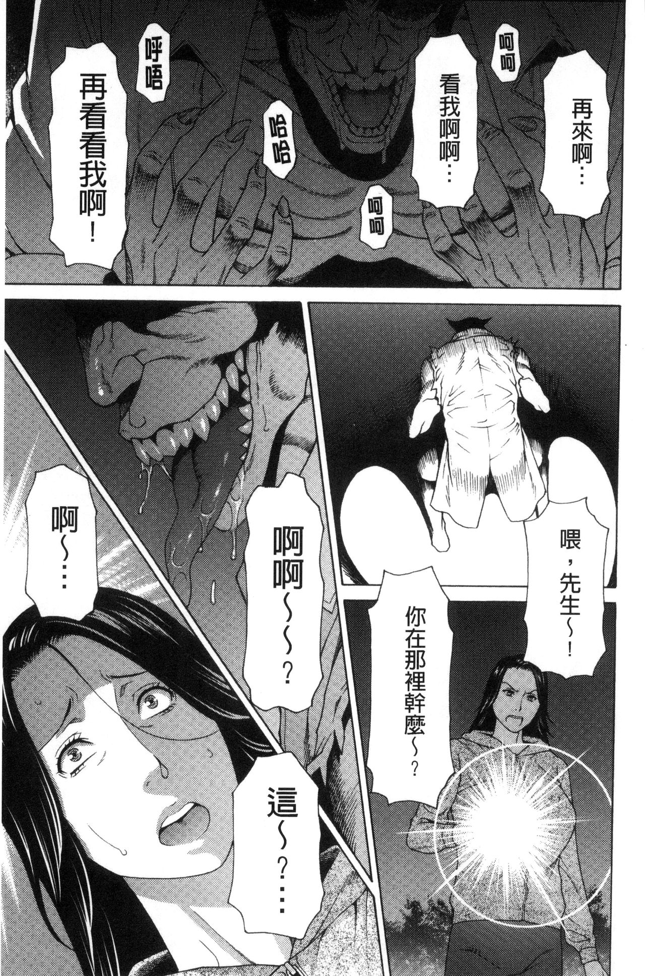 Lady Floral - Page 11