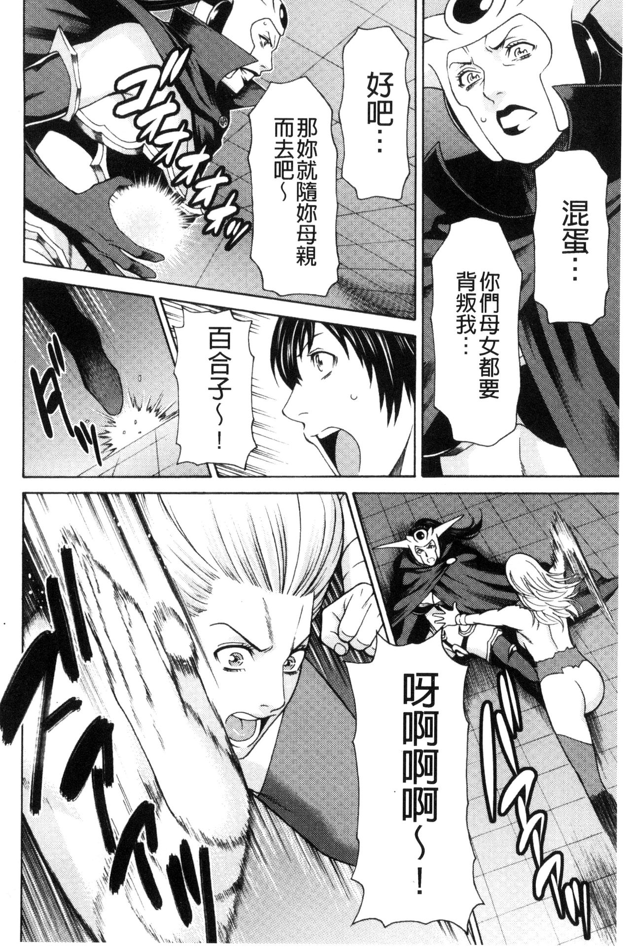 Lady Floral - Page 158