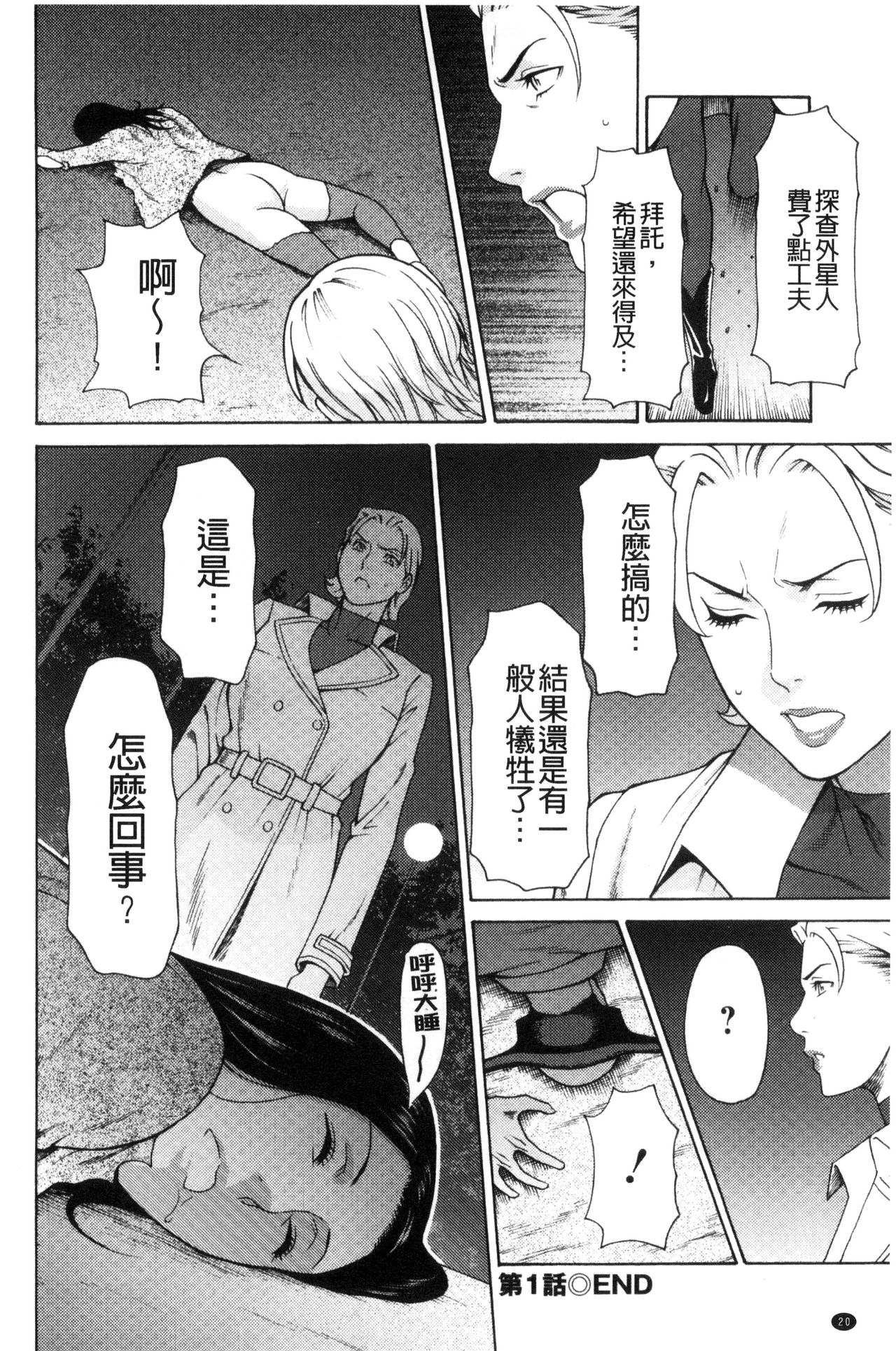 Lady Floral - Page 22