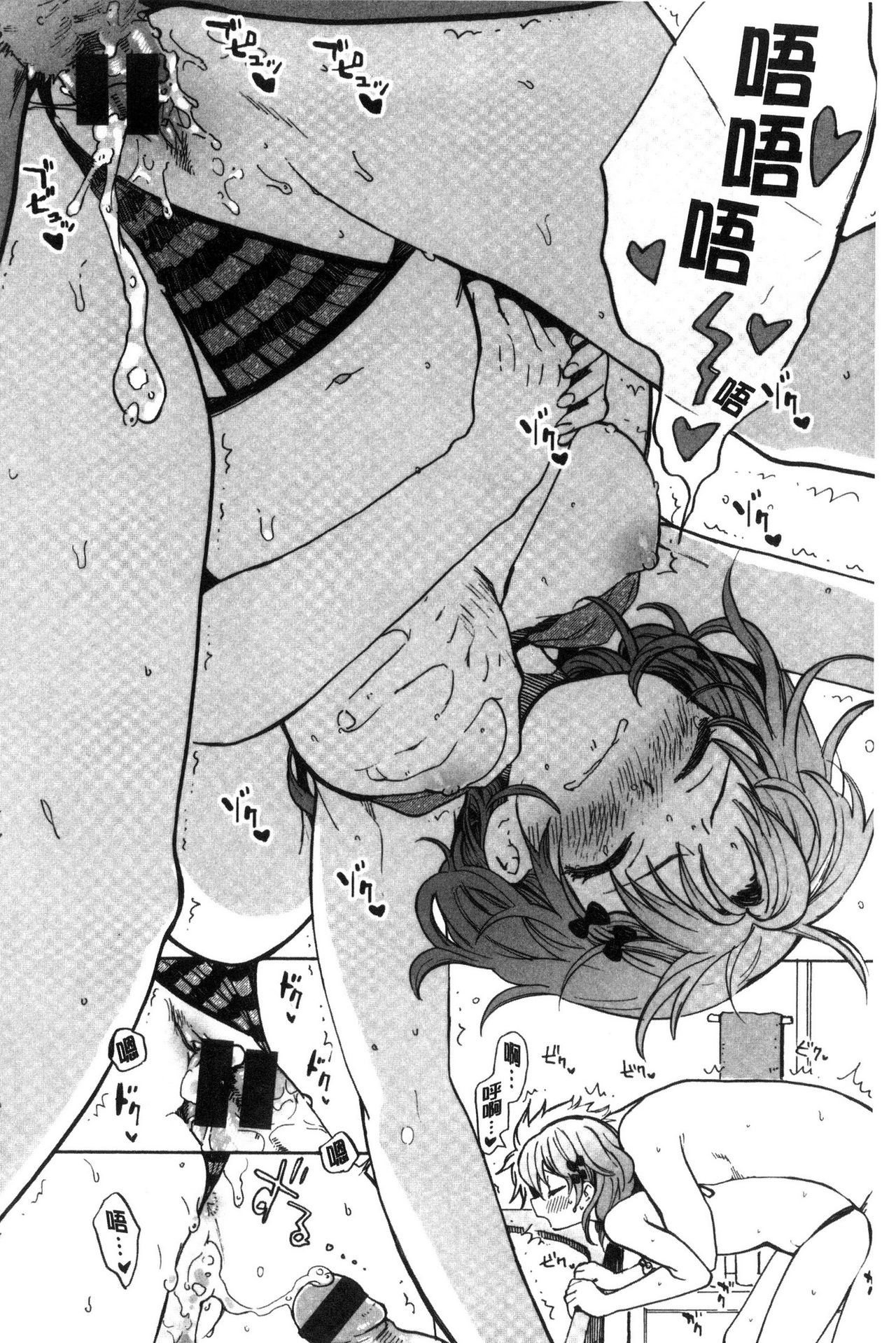 Dakishimetai. | 想要緊抱著你。 - Page 143