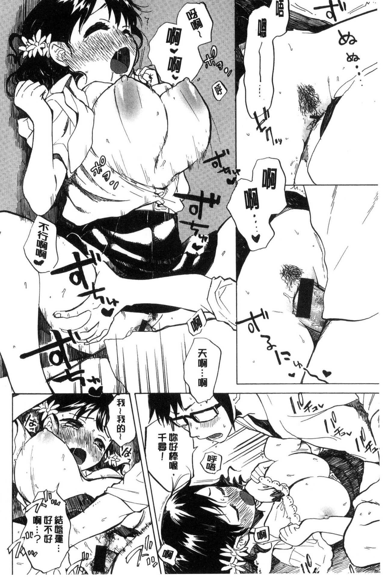 Dakishimetai. | 想要緊抱著你。 - Page 177