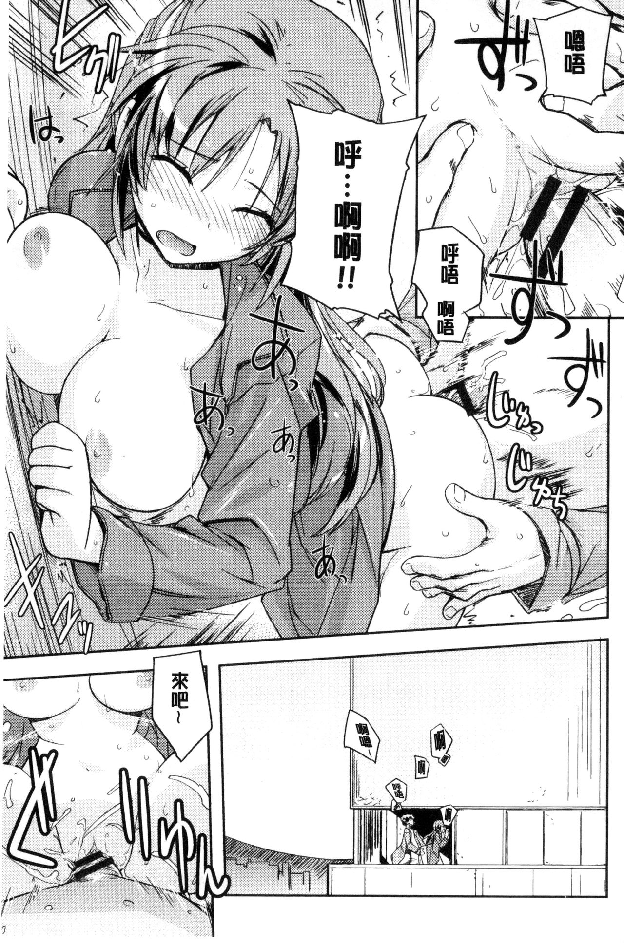 Honey Play - Page 138