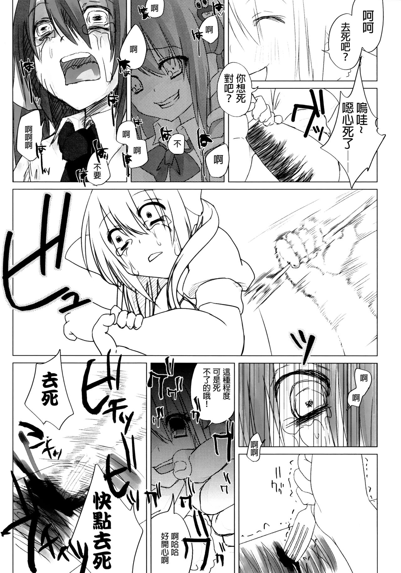Niconama Hata-tan - Page 41