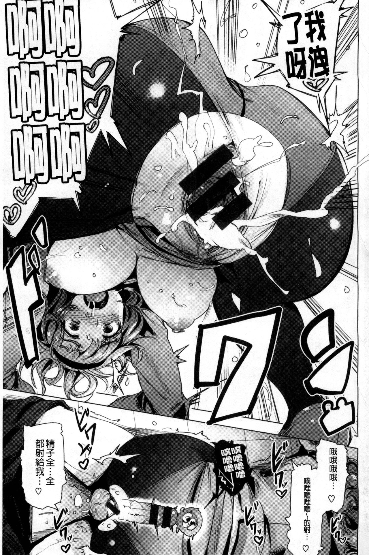 Kyuuai Utopia | 求愛美妙烏托邦 - Page 209