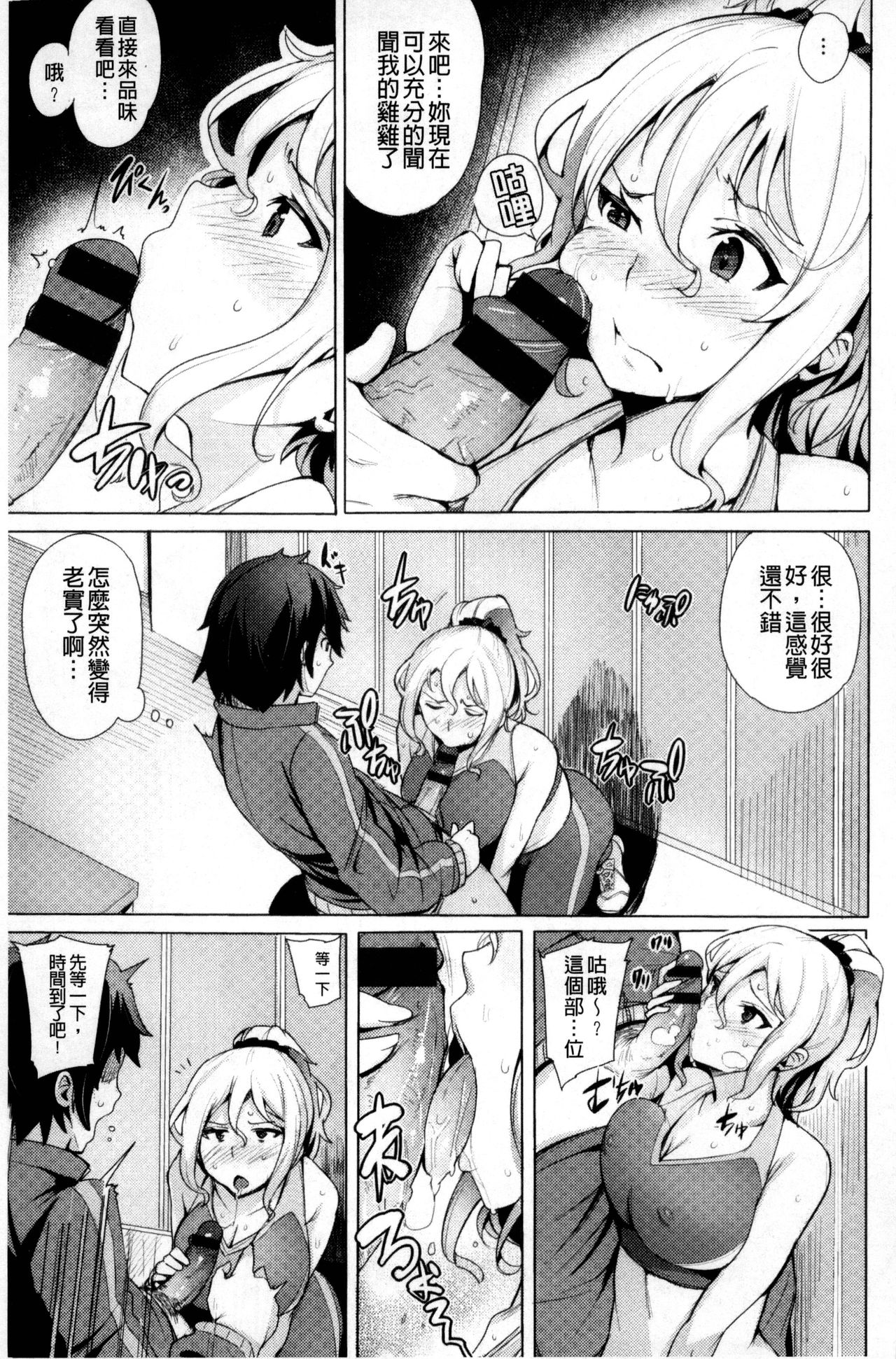 Kyuuai Utopia | 求愛美妙烏托邦 - Page 63