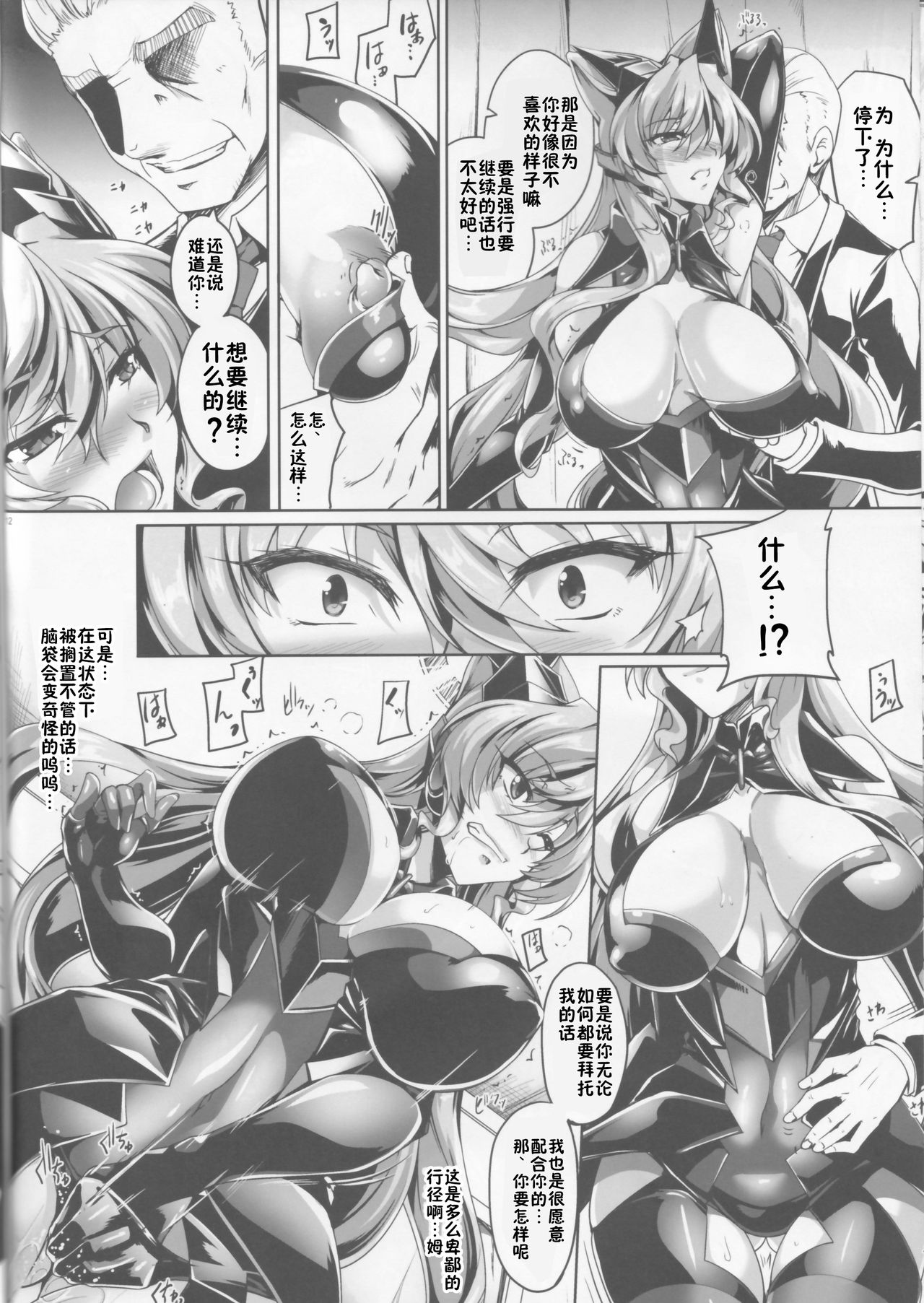 MARIA TRAP - Page 11