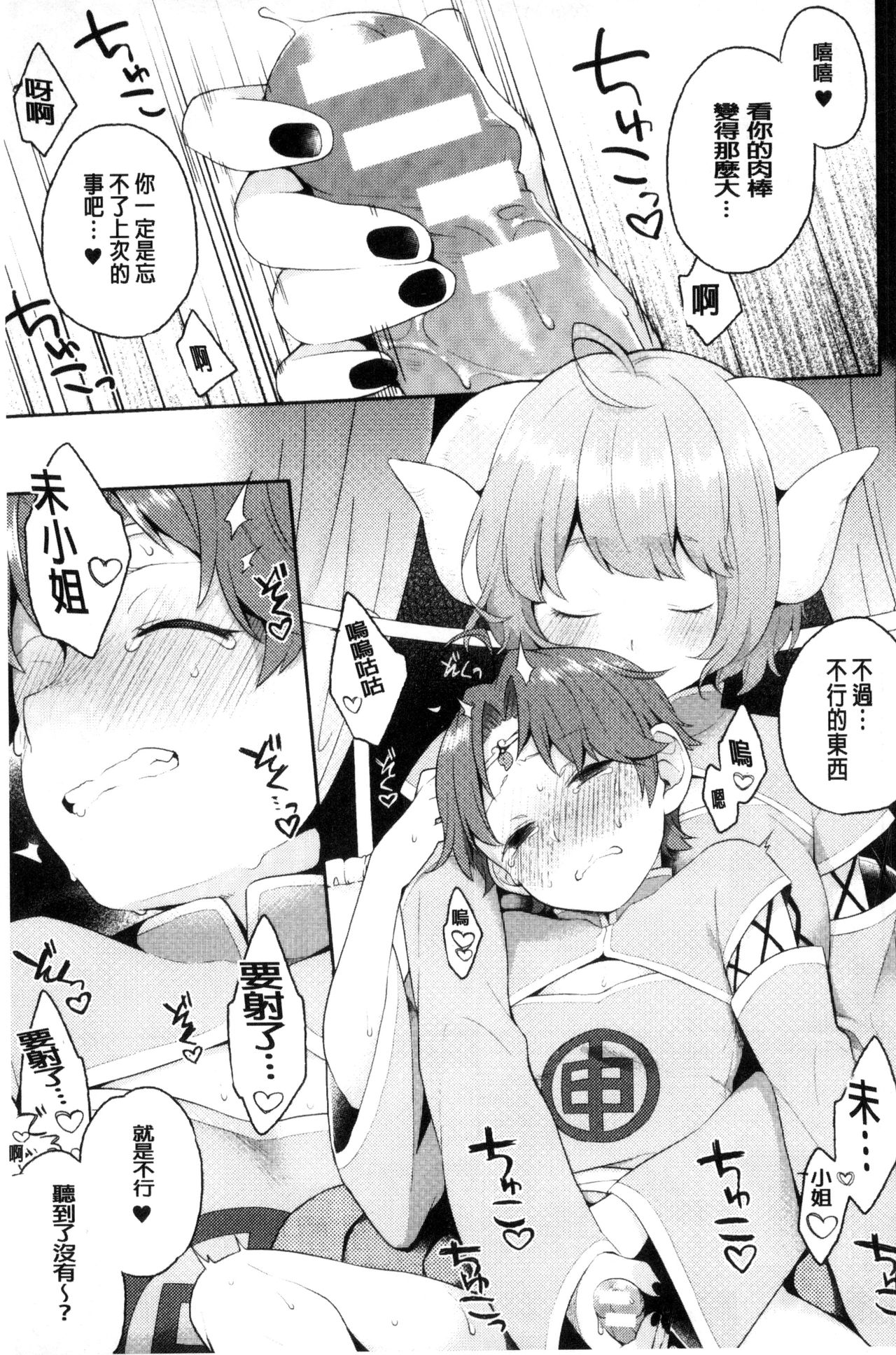 Yumemiru Slave | 如夢似幻的性奴隸 - Page 60