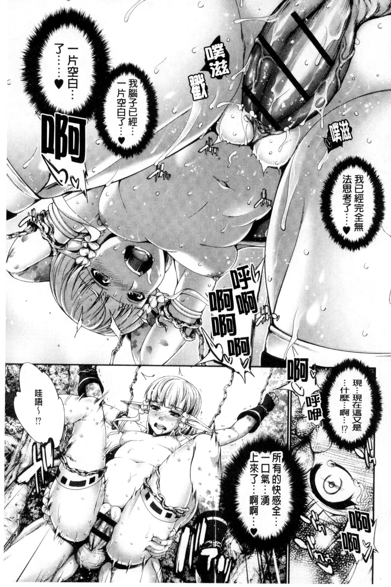 Fantastic Mariage | 幻想生物女孩的婚姻性活 - Page 38