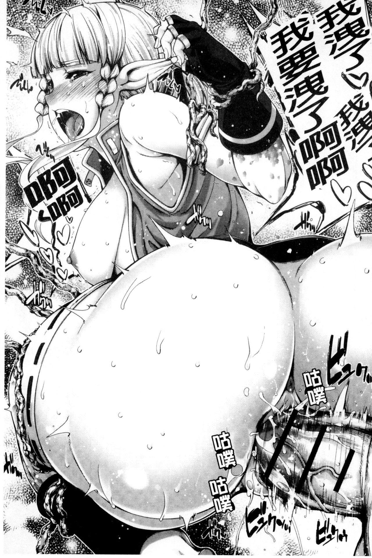 Fantastic Mariage | 幻想生物女孩的婚姻性活 - Page 42