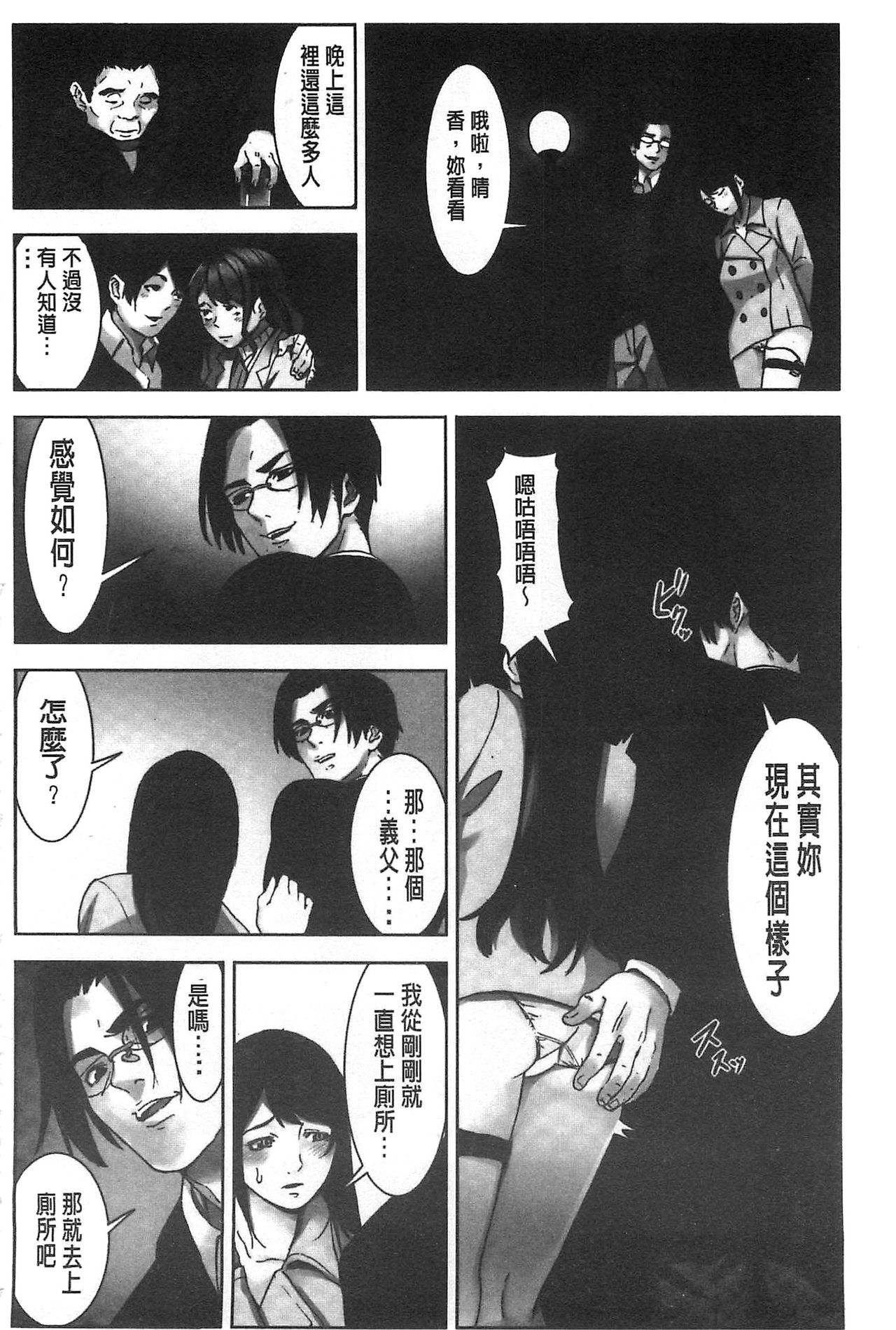 Oshioki no Jikan | 接受懲罰的時間 - Page 115