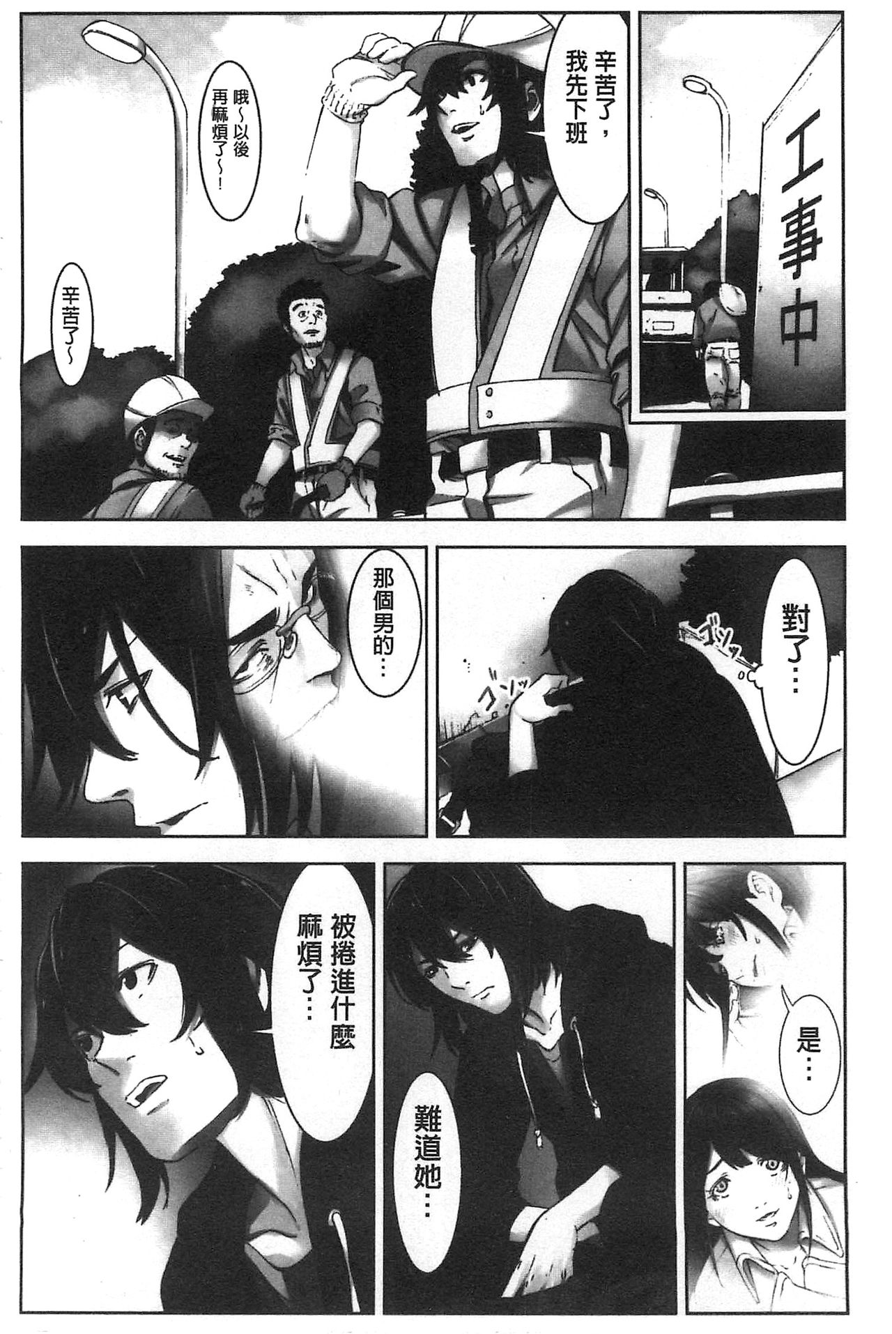 Oshioki no Jikan | 接受懲罰的時間 - Page 123