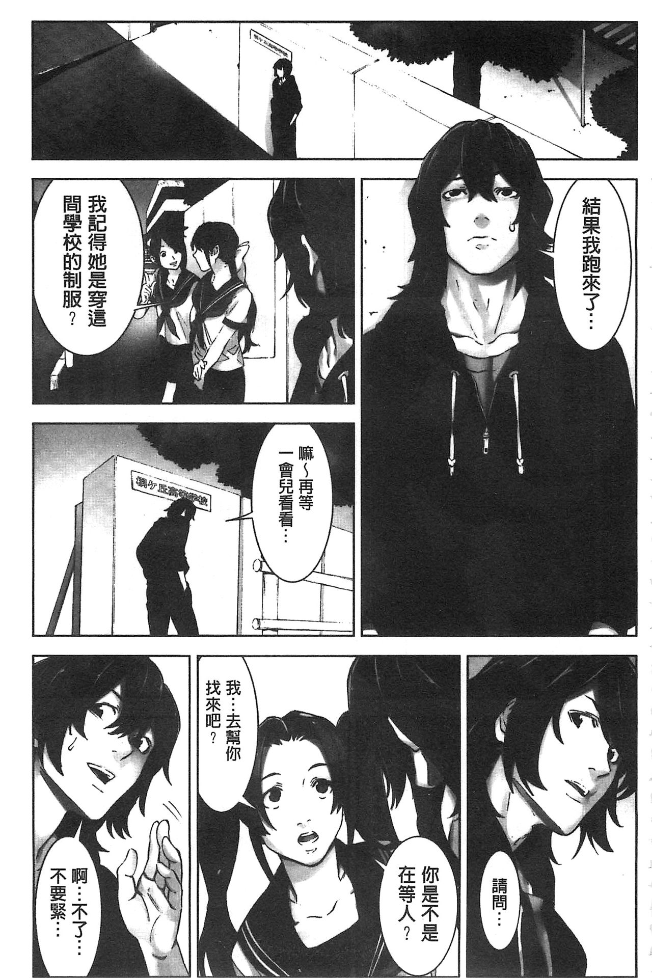 Oshioki no Jikan | 接受懲罰的時間 - Page 124