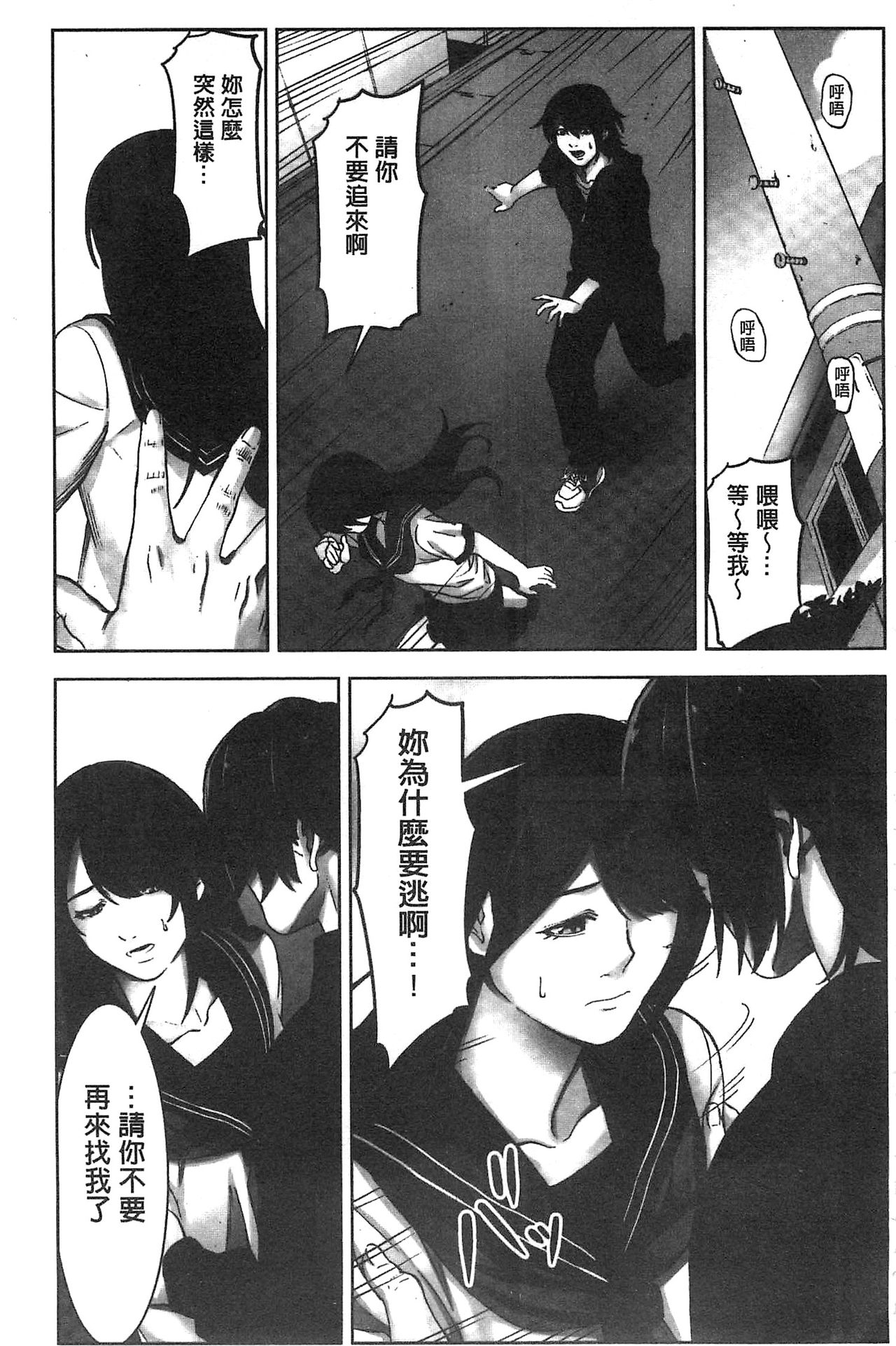 Oshioki no Jikan | 接受懲罰的時間 - Page 126