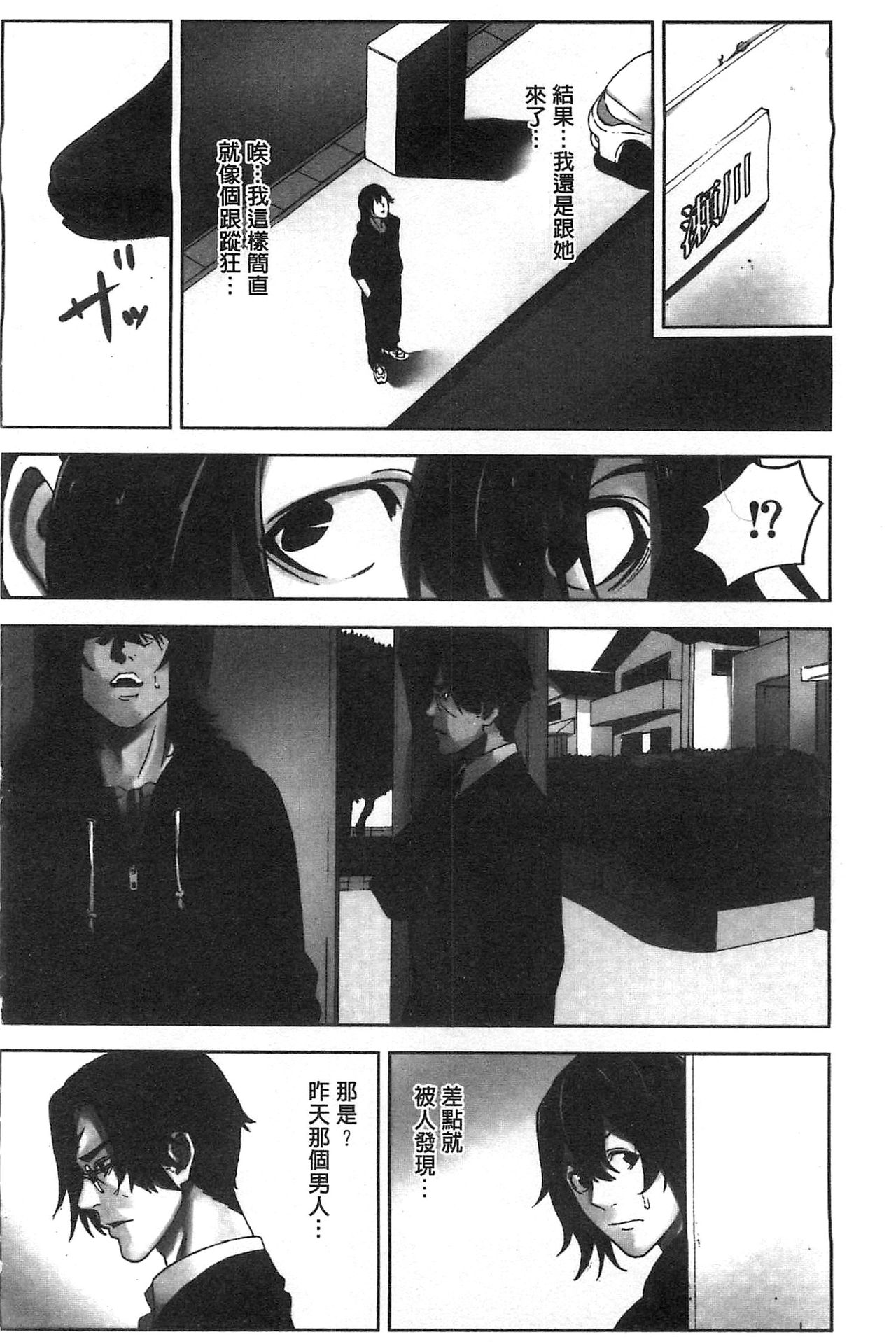 Oshioki no Jikan | 接受懲罰的時間 - Page 129