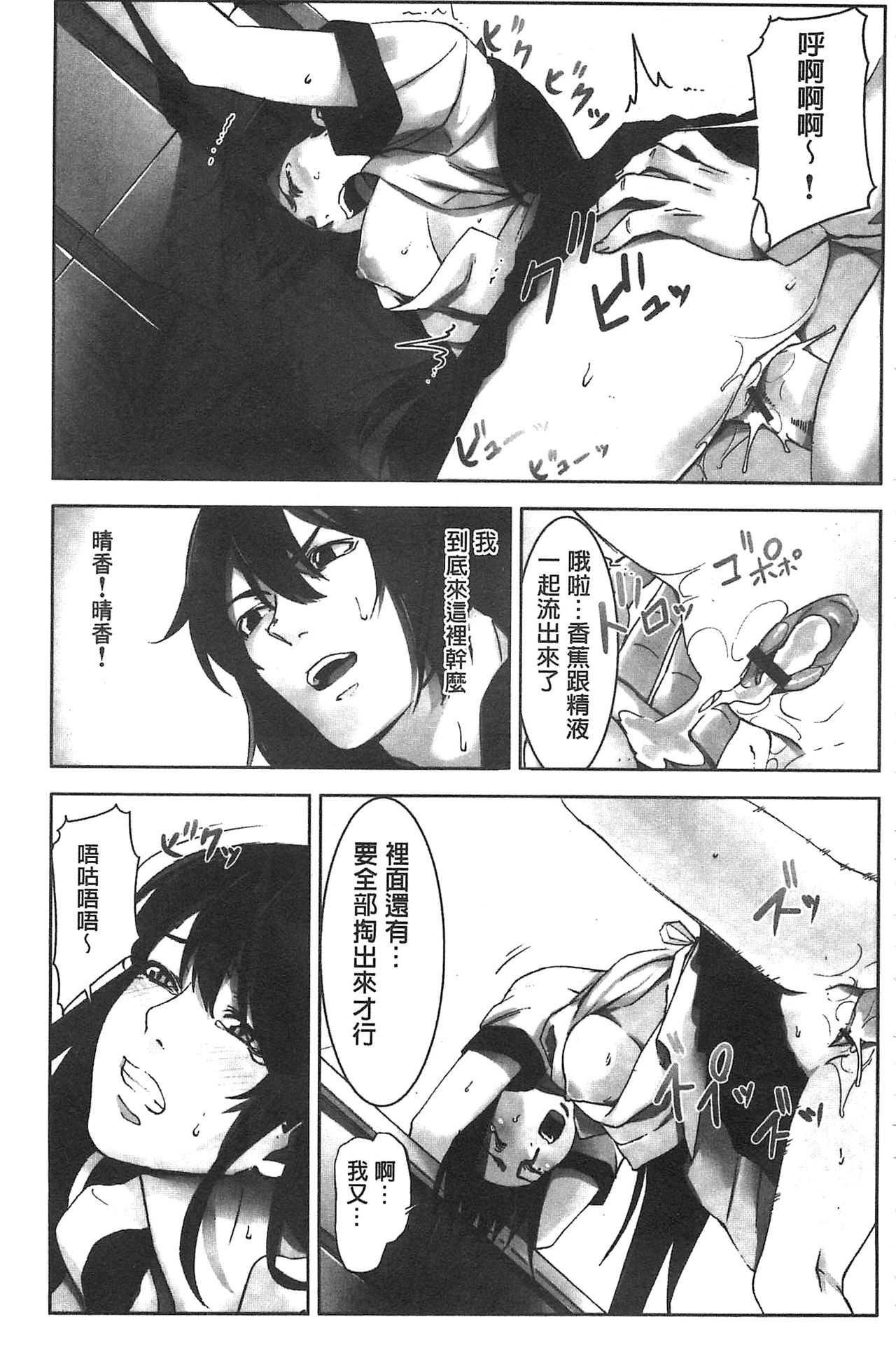 Oshioki no Jikan | 接受懲罰的時間 - Page 140
