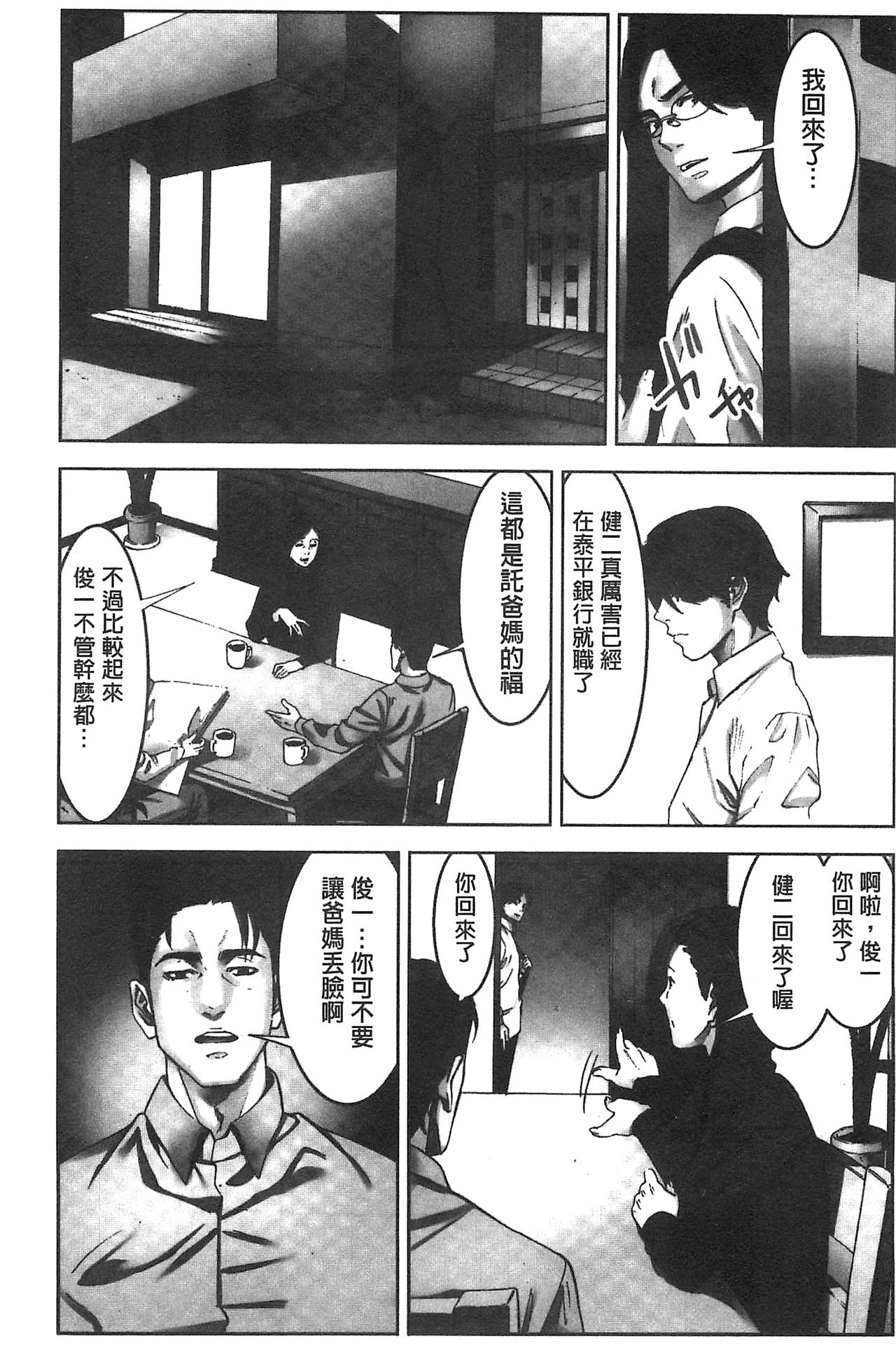 Oshioki no Jikan | 接受懲罰的時間 - Page 148