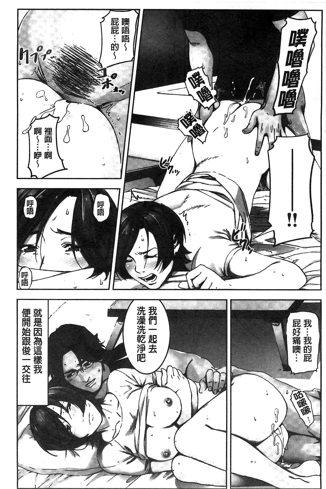 Oshioki no Jikan | 接受懲罰的時間 - Page 166