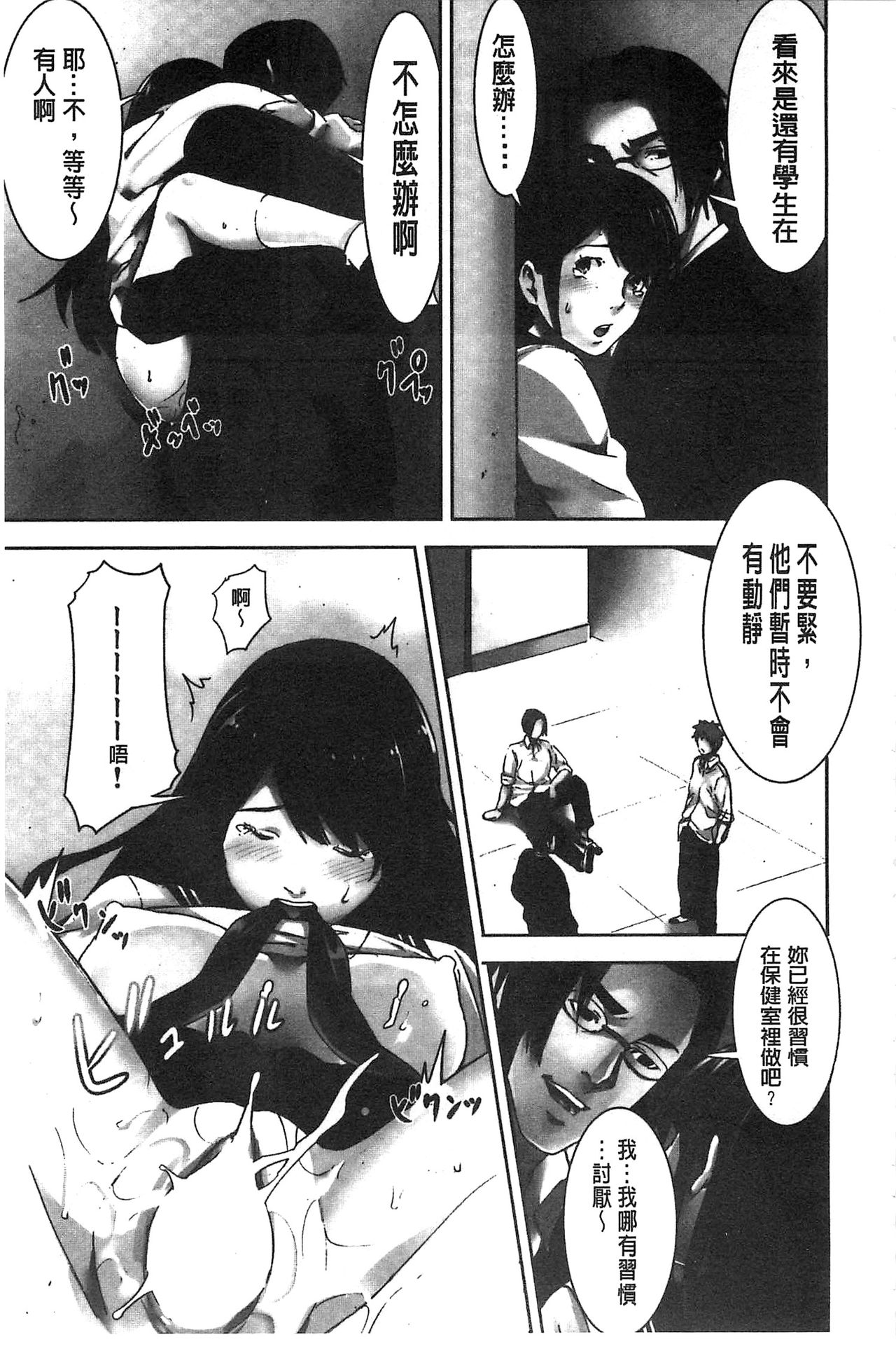 Oshioki no Jikan | 接受懲罰的時間 - Page 58