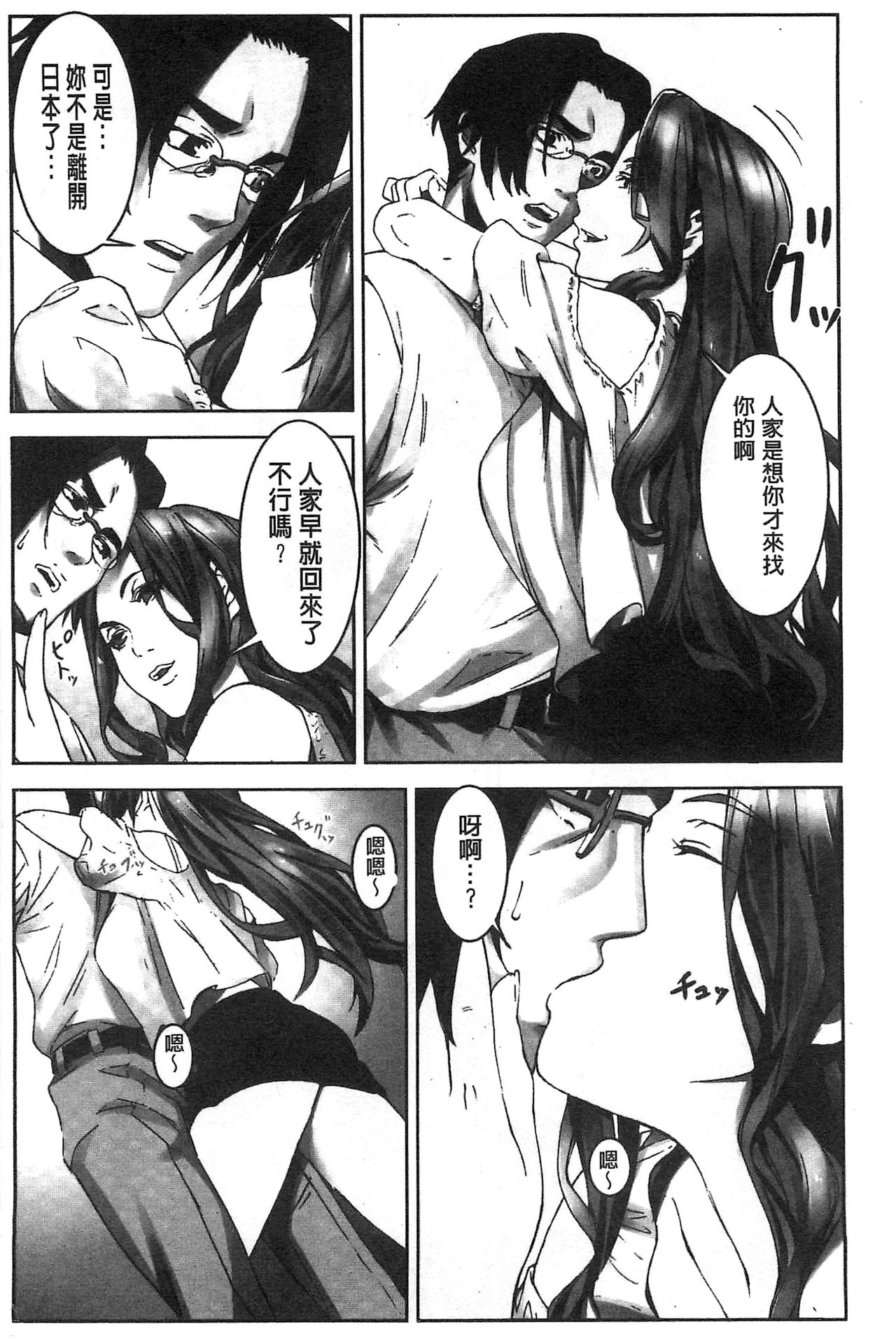 Oshioki no Jikan | 接受懲罰的時間 - Page 65